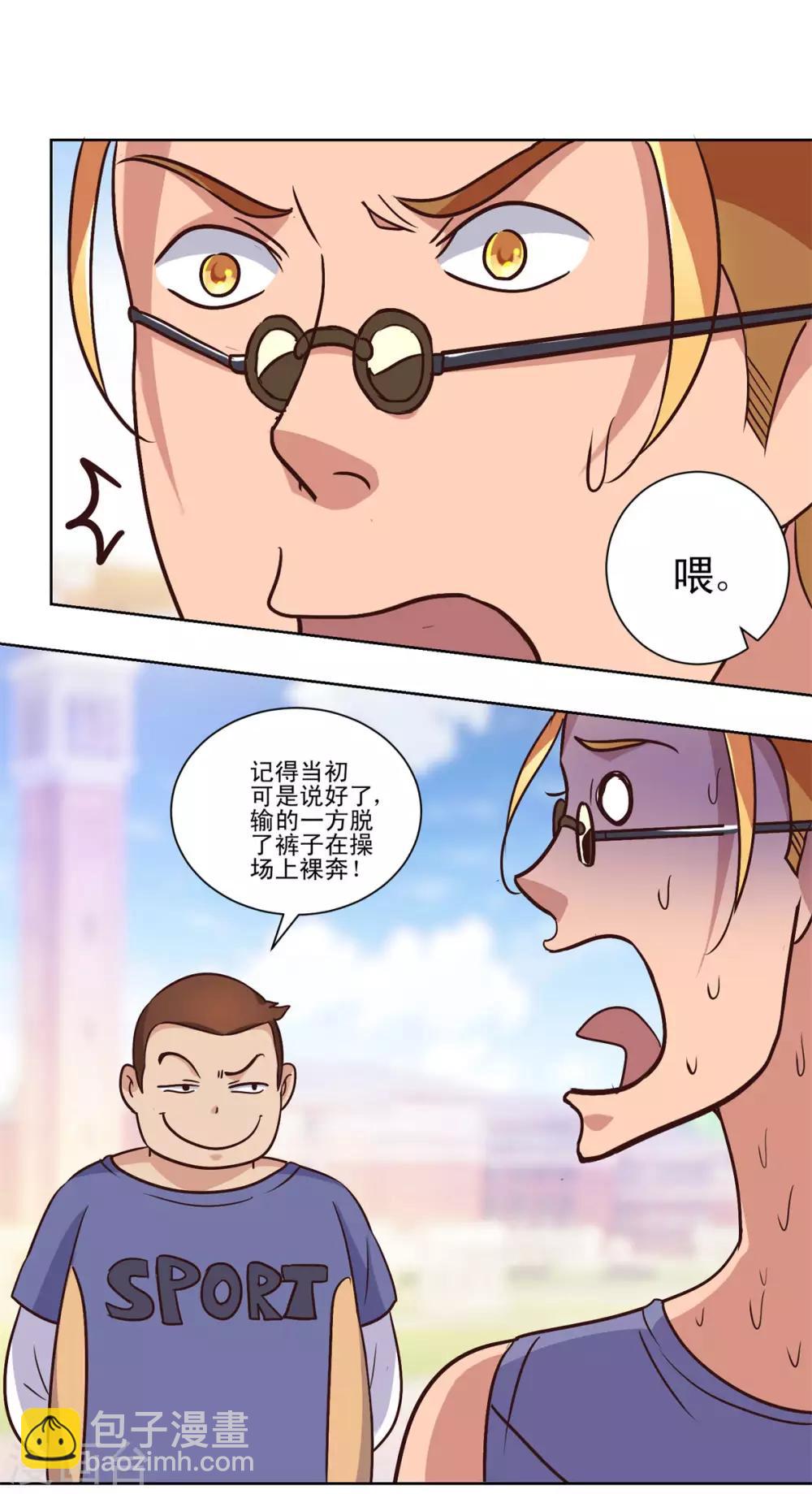 第56话 美女学生会长-第56话