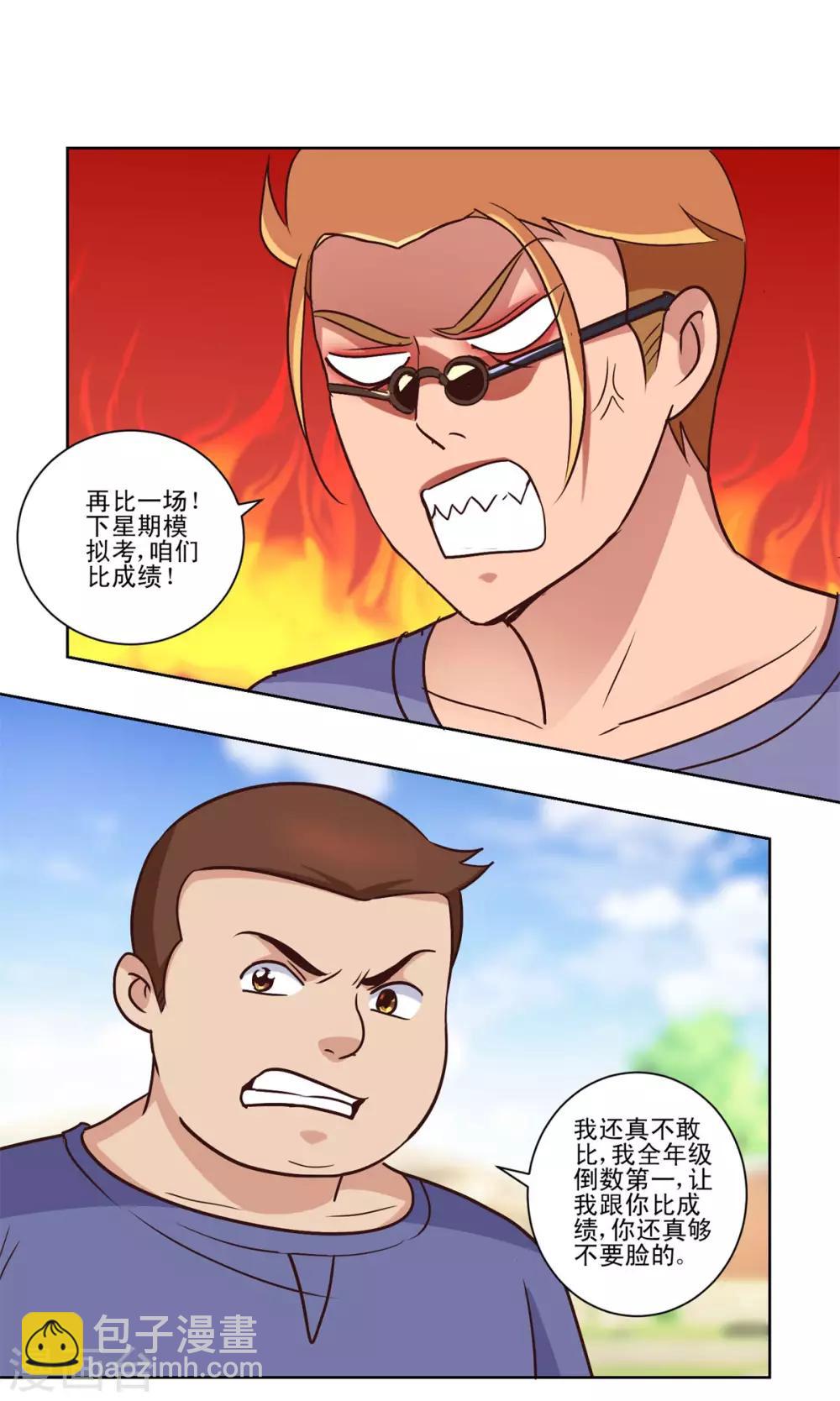 第56话 美女学生会长-第56话