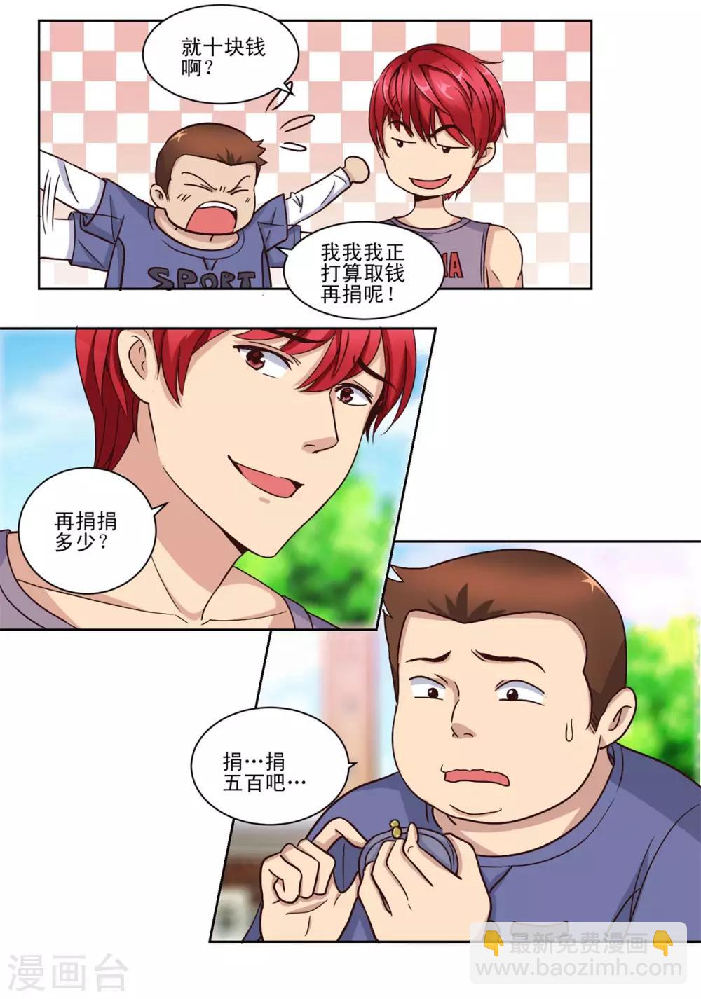 第56话 美女学生会长-第56话