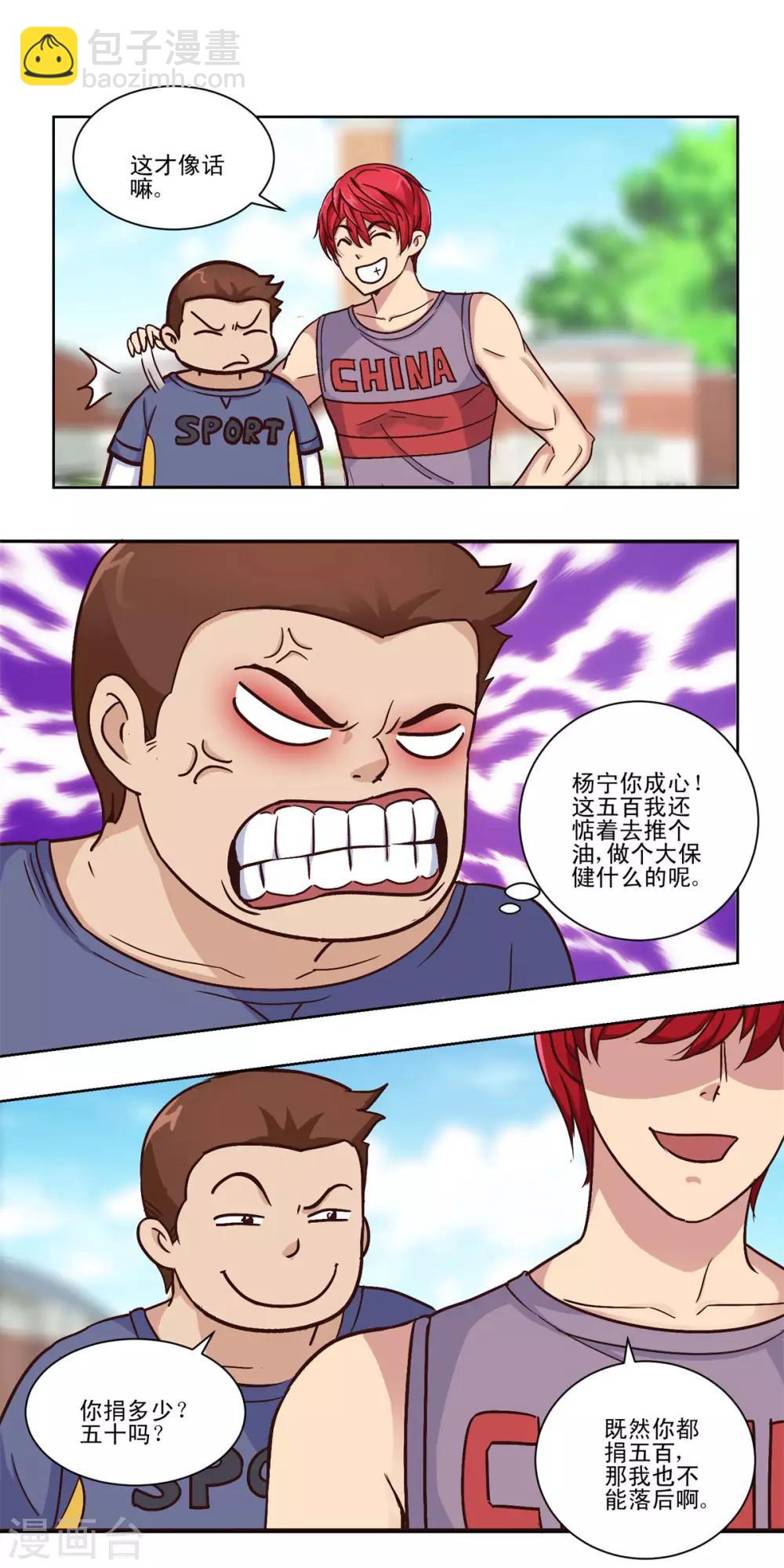 第56话 美女学生会长-第56话