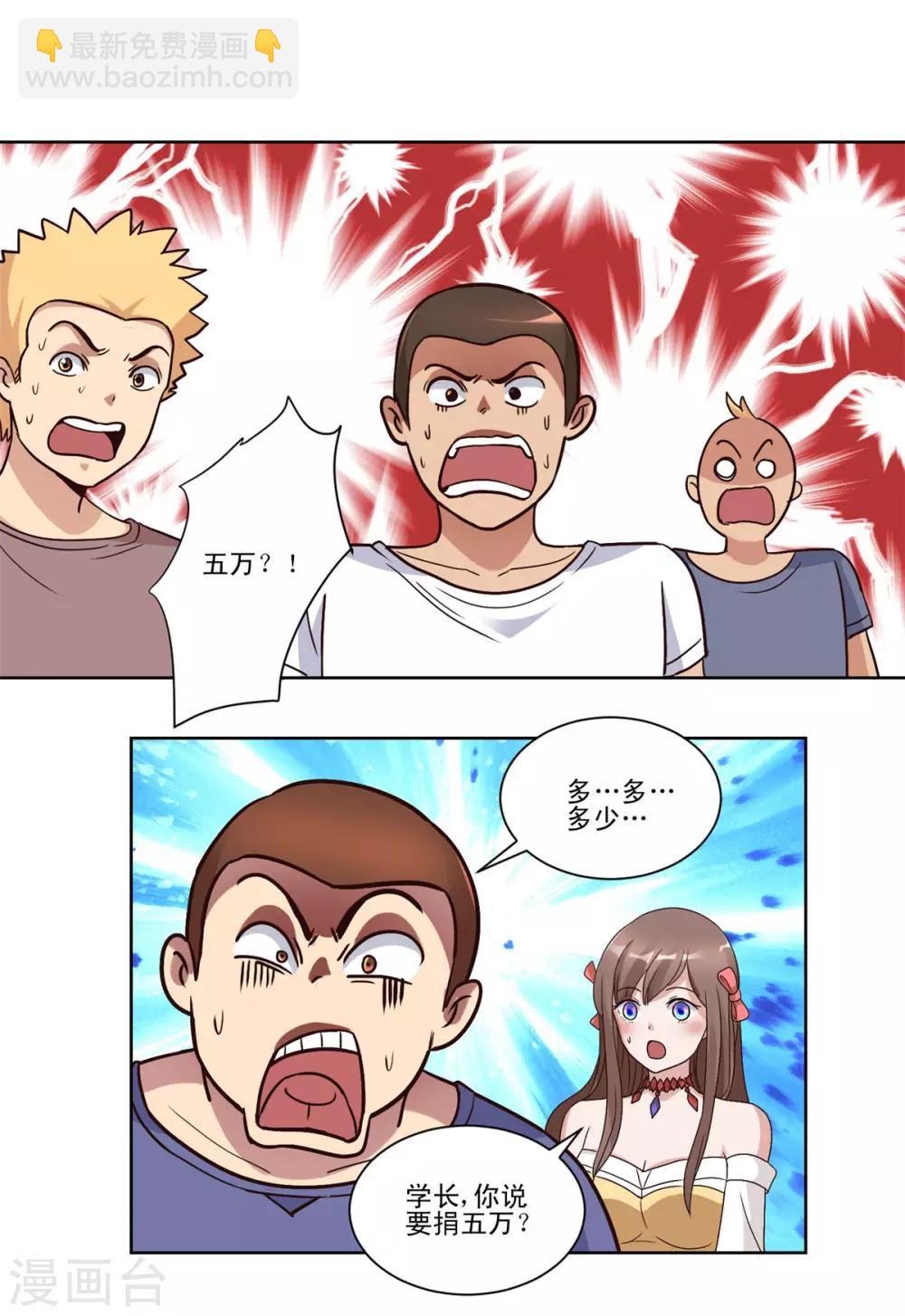 第56话 美女学生会长-第56话