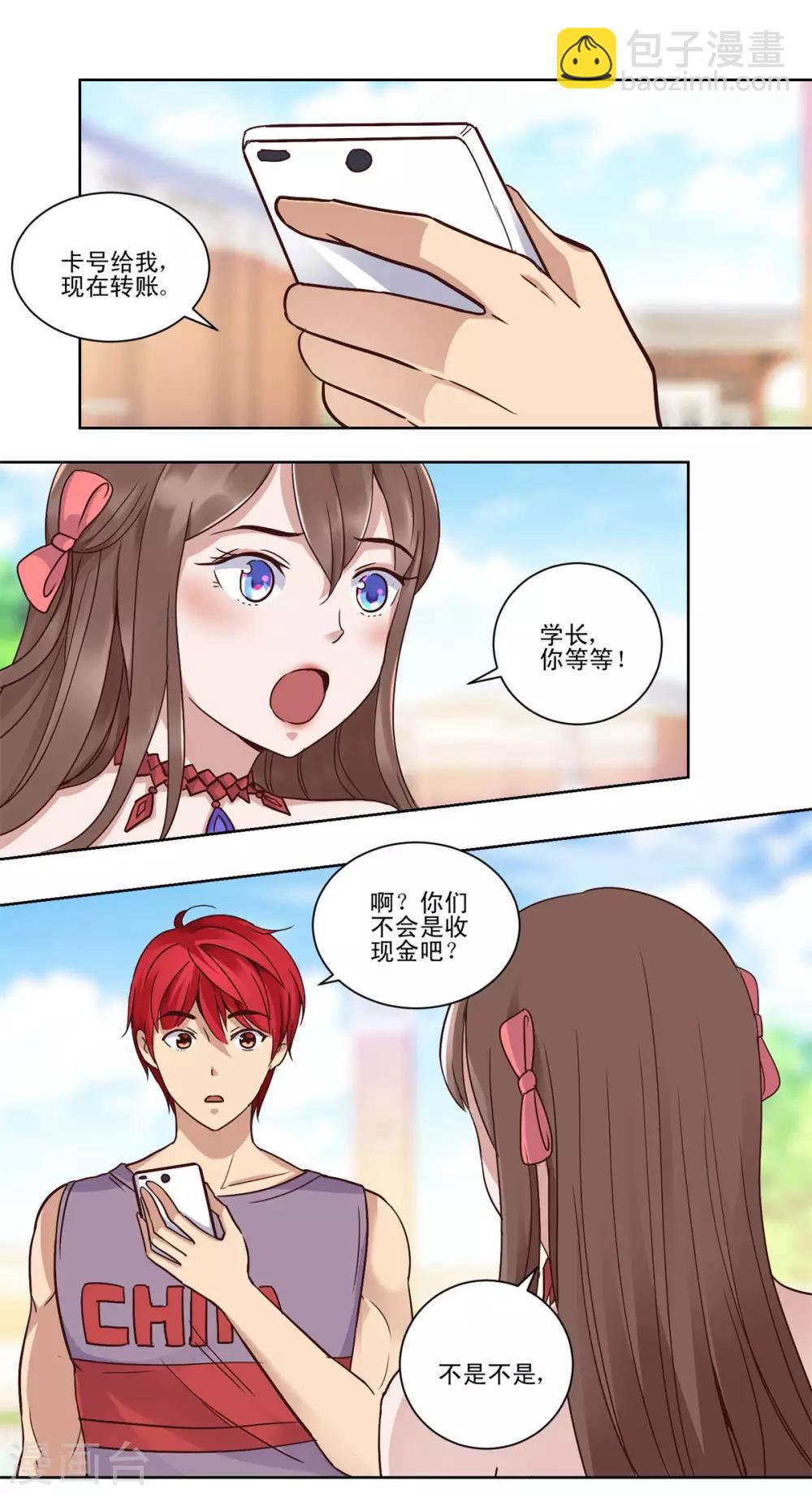 第56话 美女学生会长-第56话