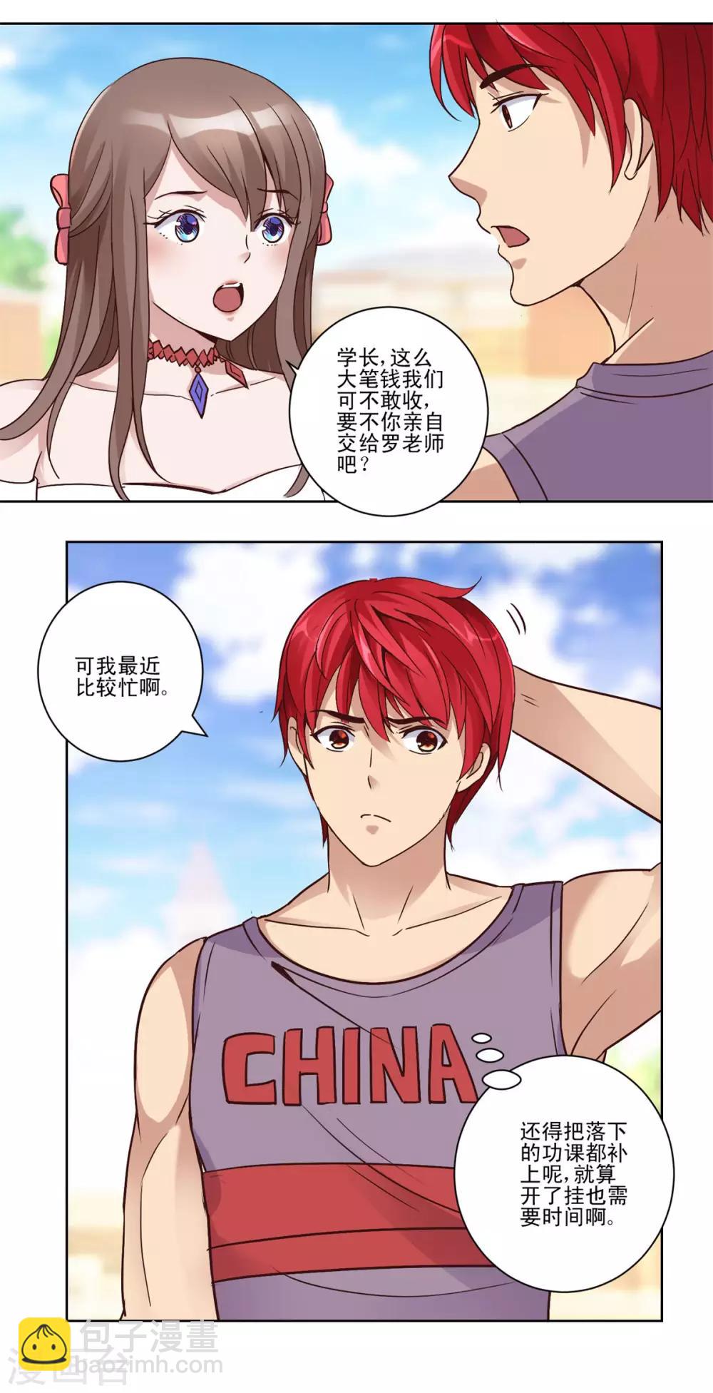 第56话 美女学生会长-第56话