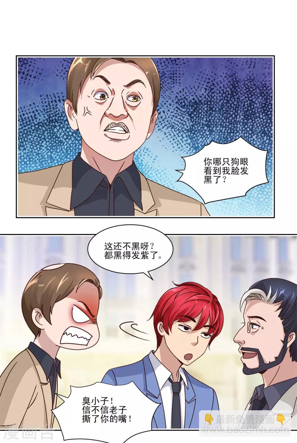 第62话 冤家路窄遇鸟人-第62话