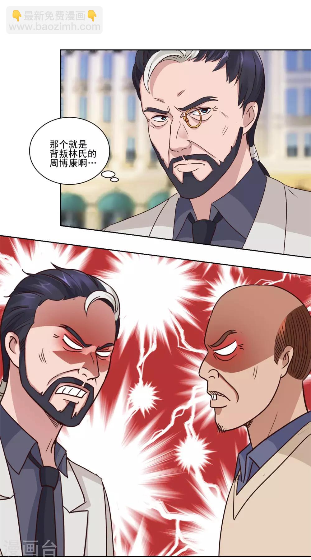 第62话 冤家路窄遇鸟人-第62话