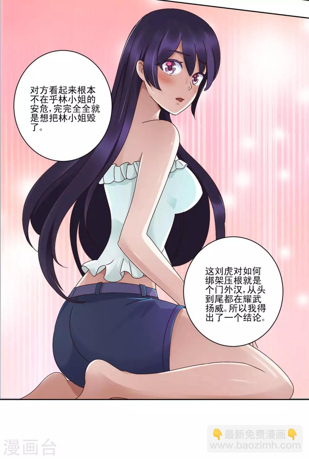 第62话 冤家路窄遇鸟人-第62话