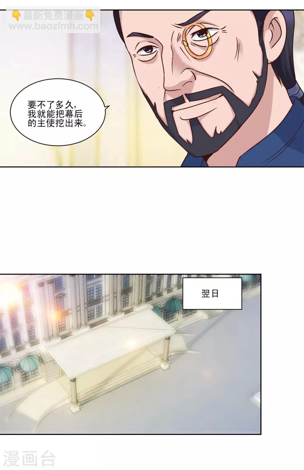 第62话 冤家路窄遇鸟人-第62话