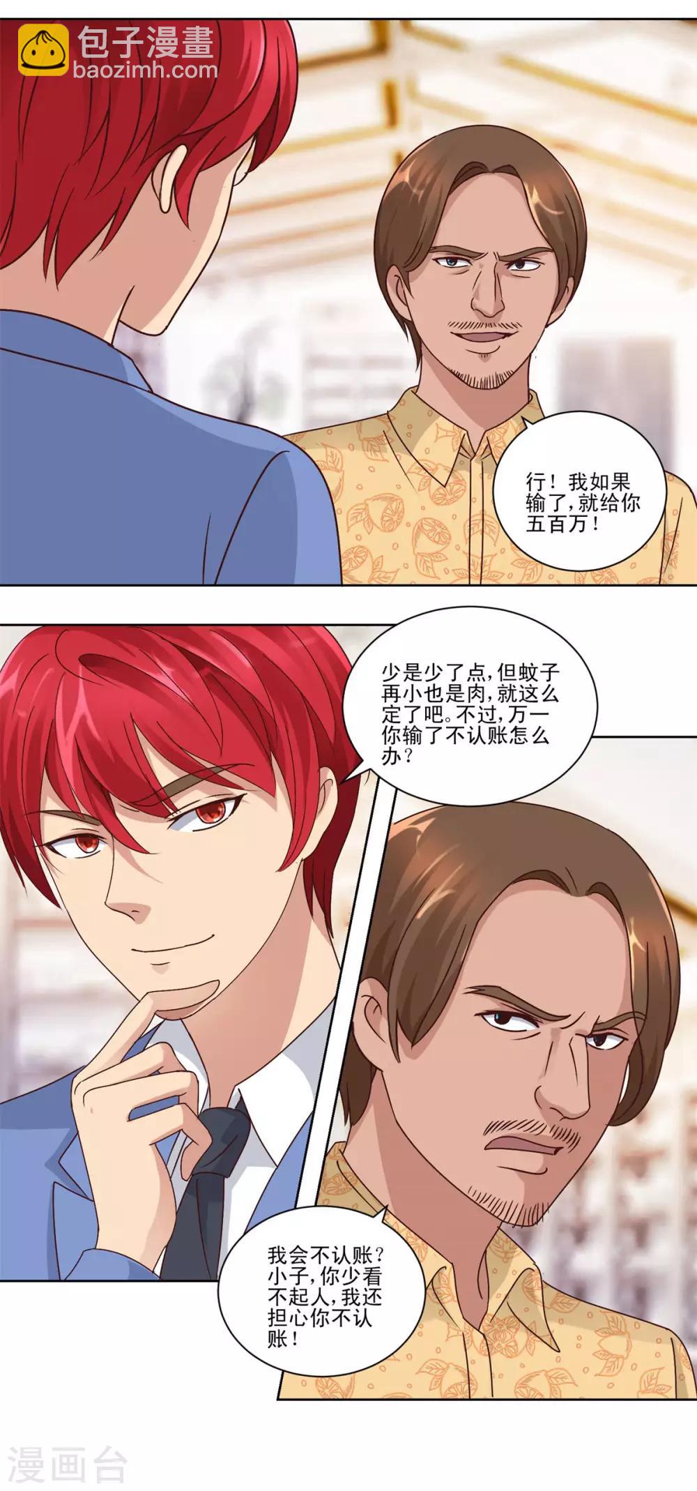 第64话 瞧你这没见过钱的样子-第64话