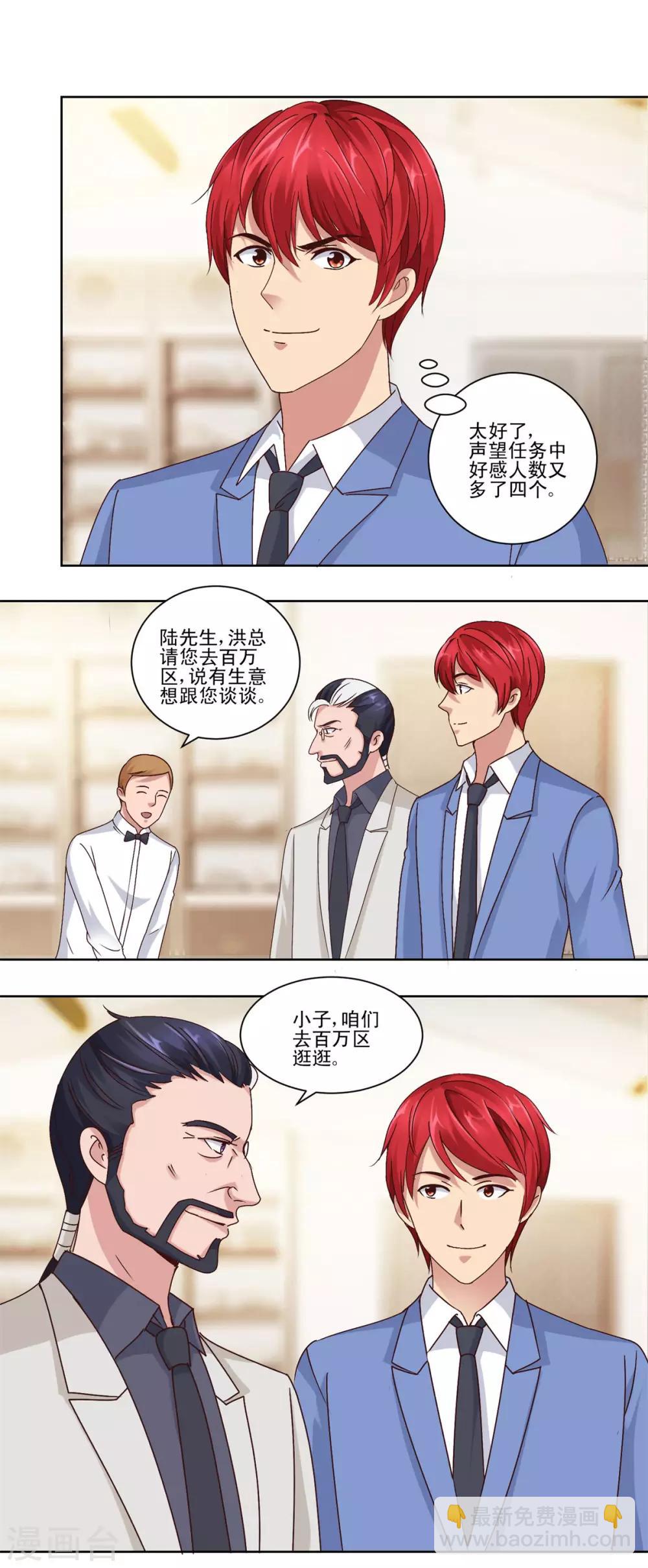 第70话 百万区开场-第70话