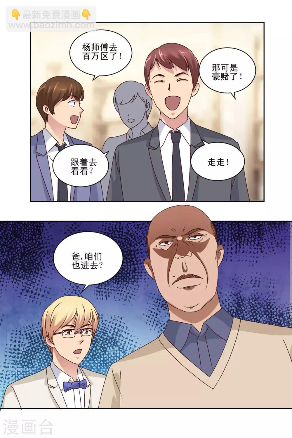 第70话 百万区开场-第70话