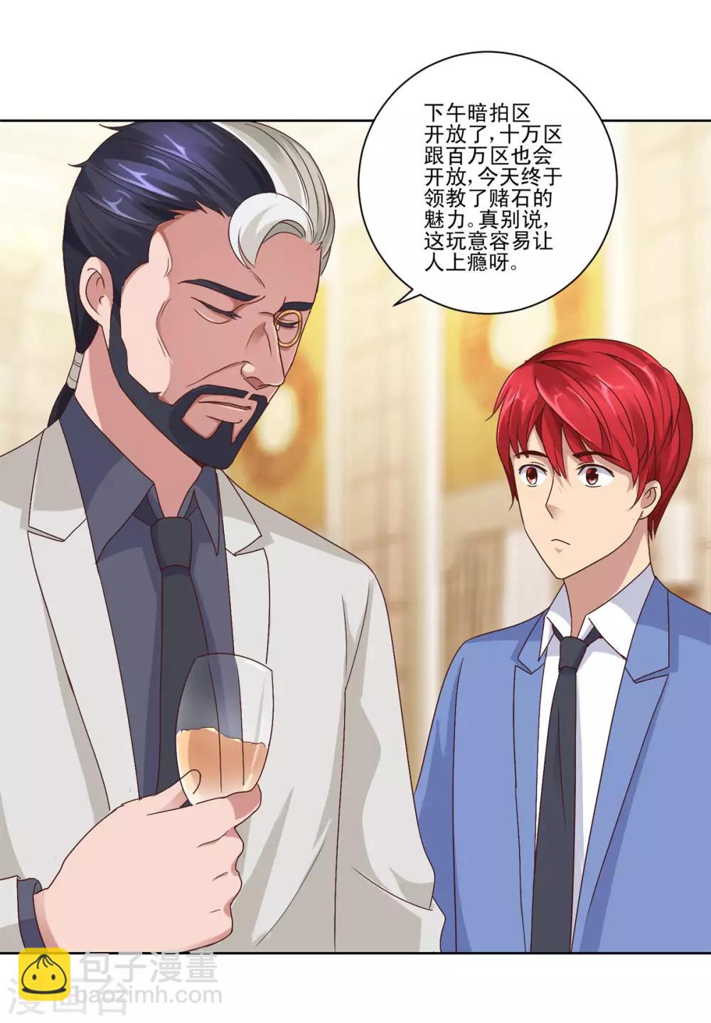 第70话 百万区开场-第70话