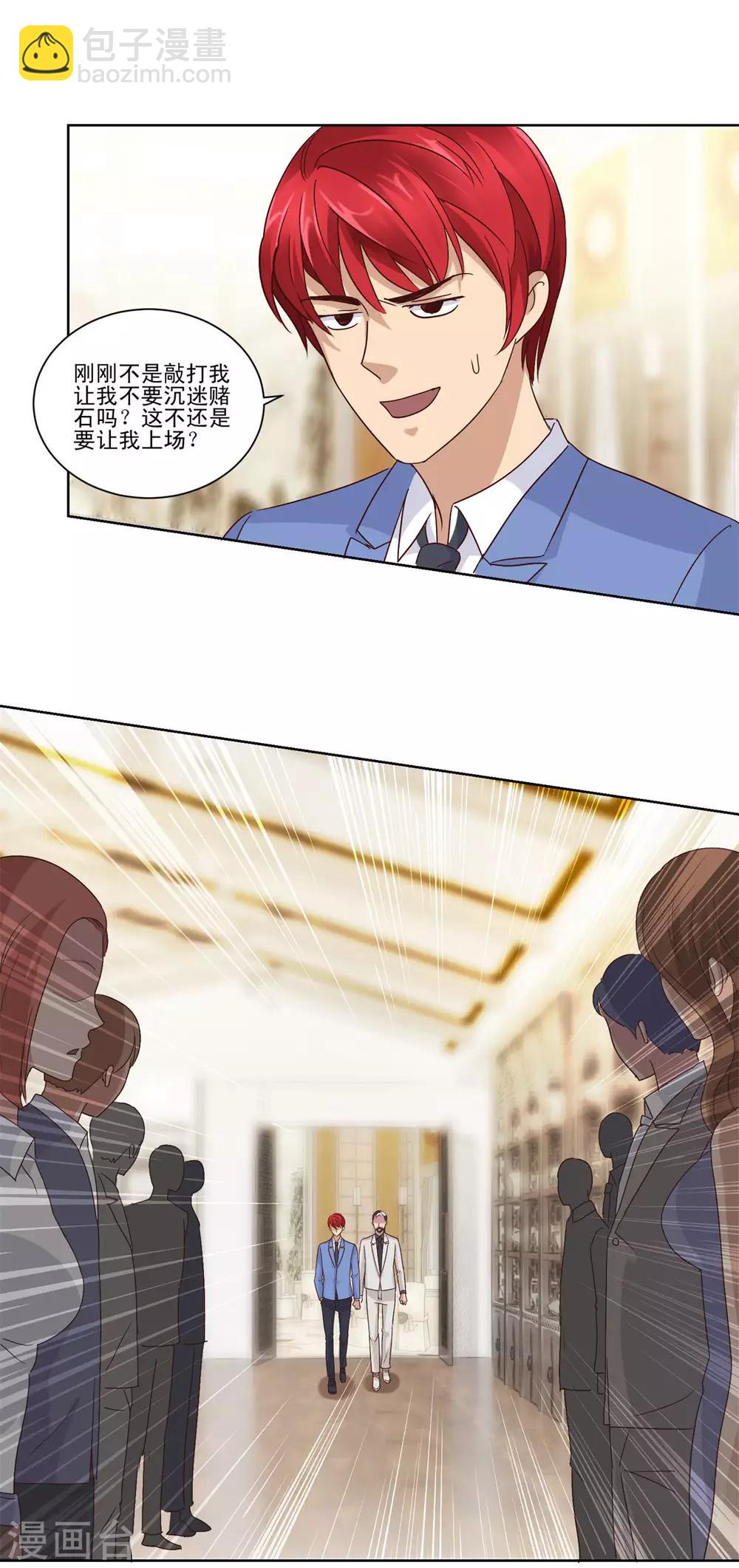 第70话 百万区开场-第70话