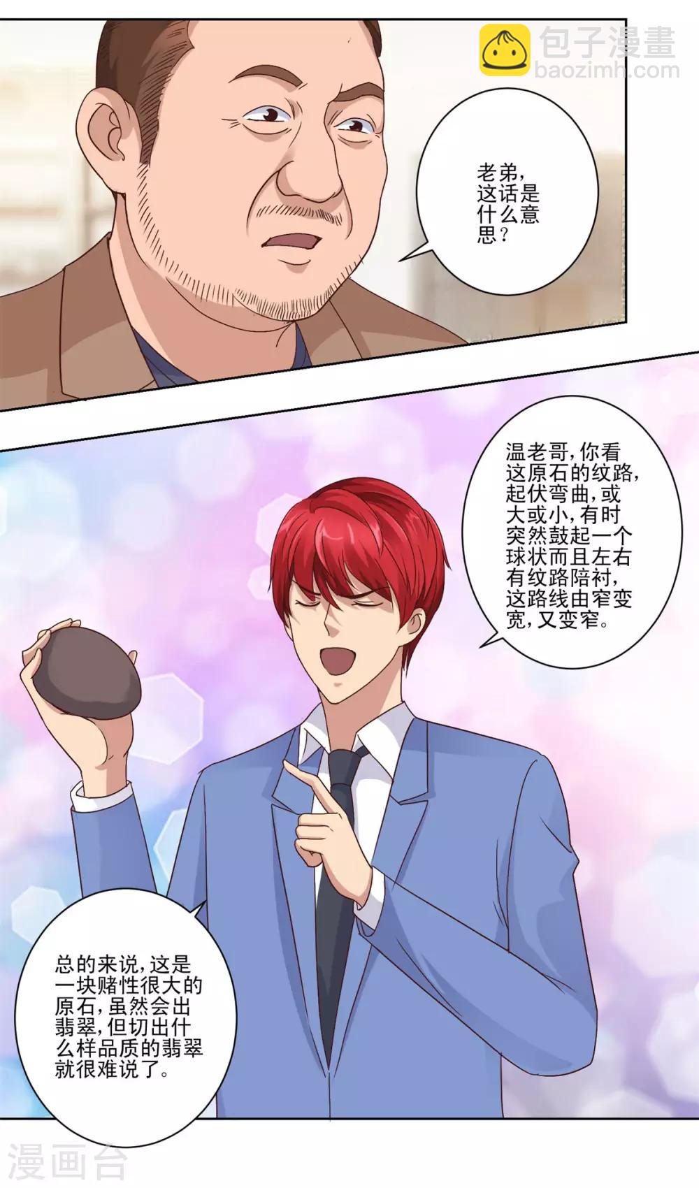 第70话 百万区开场-第70话