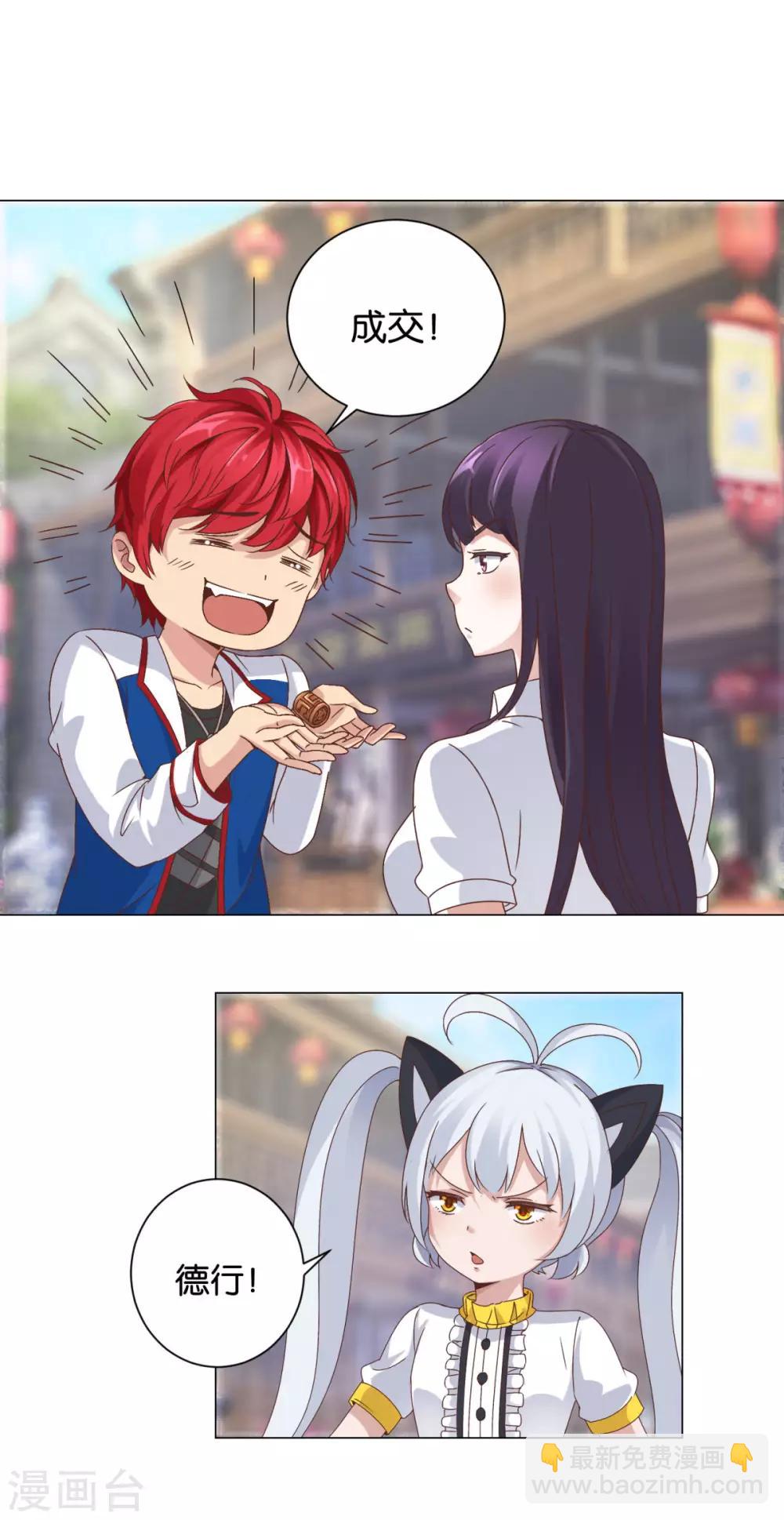 第8话 第一桶金任务达成-第8话