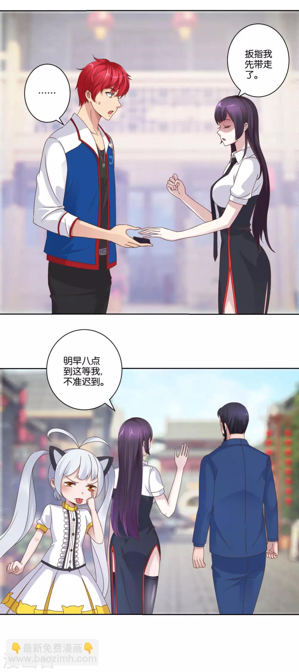 第8话 第一桶金任务达成-第8话