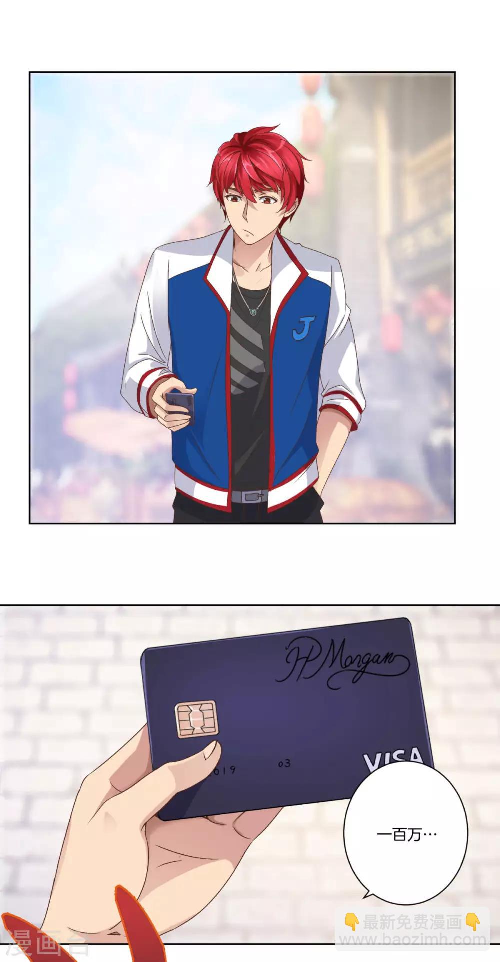 第8话 第一桶金任务达成-第8话