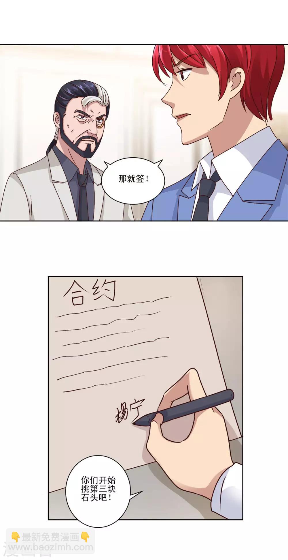 第78话 更改规则-第78话