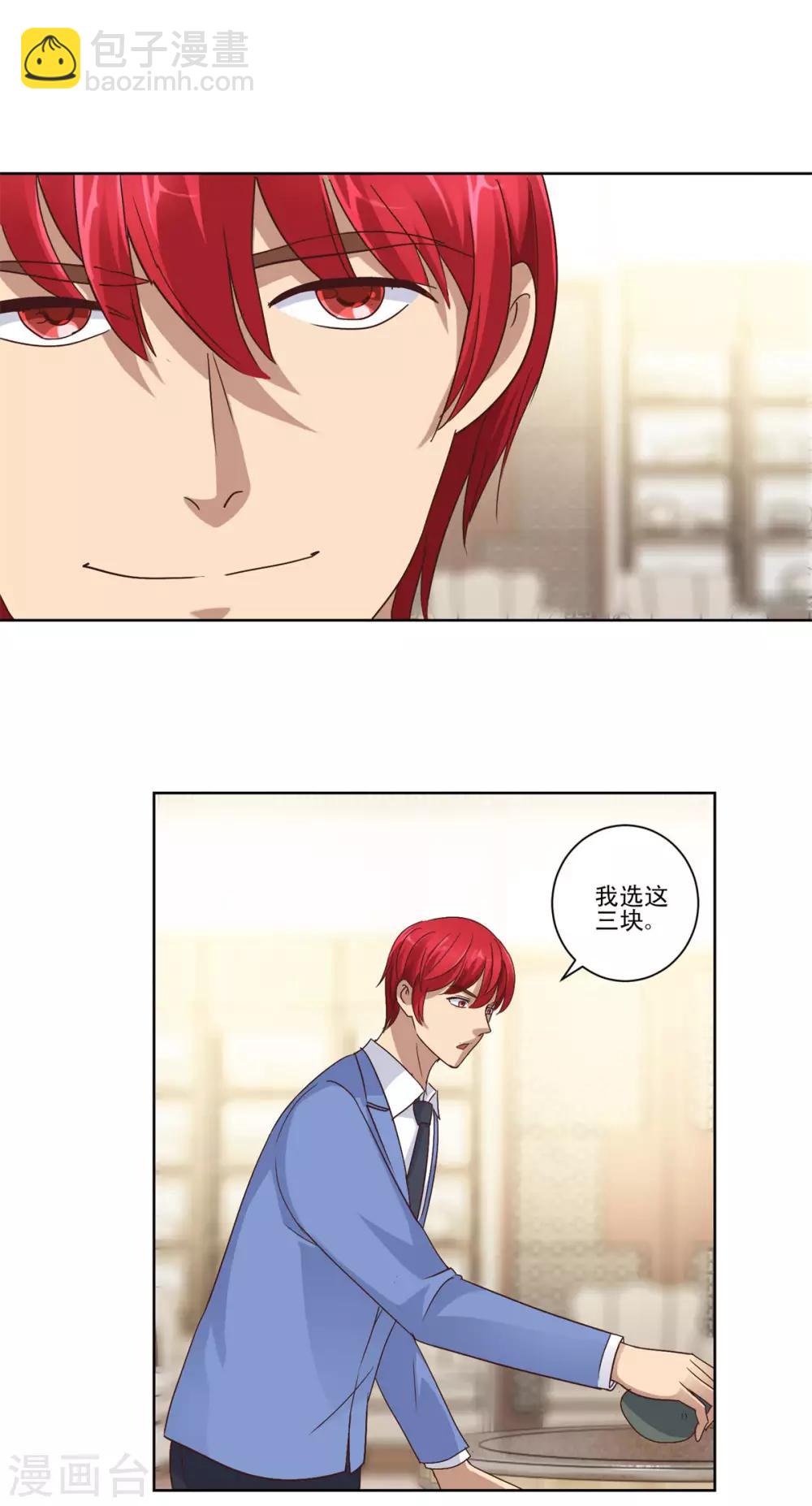 第78话 更改规则-第78话