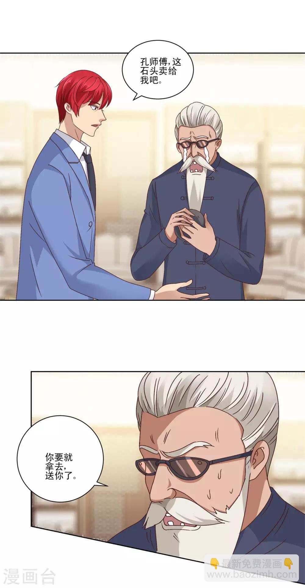 第80话 放弃四个亿-第80话