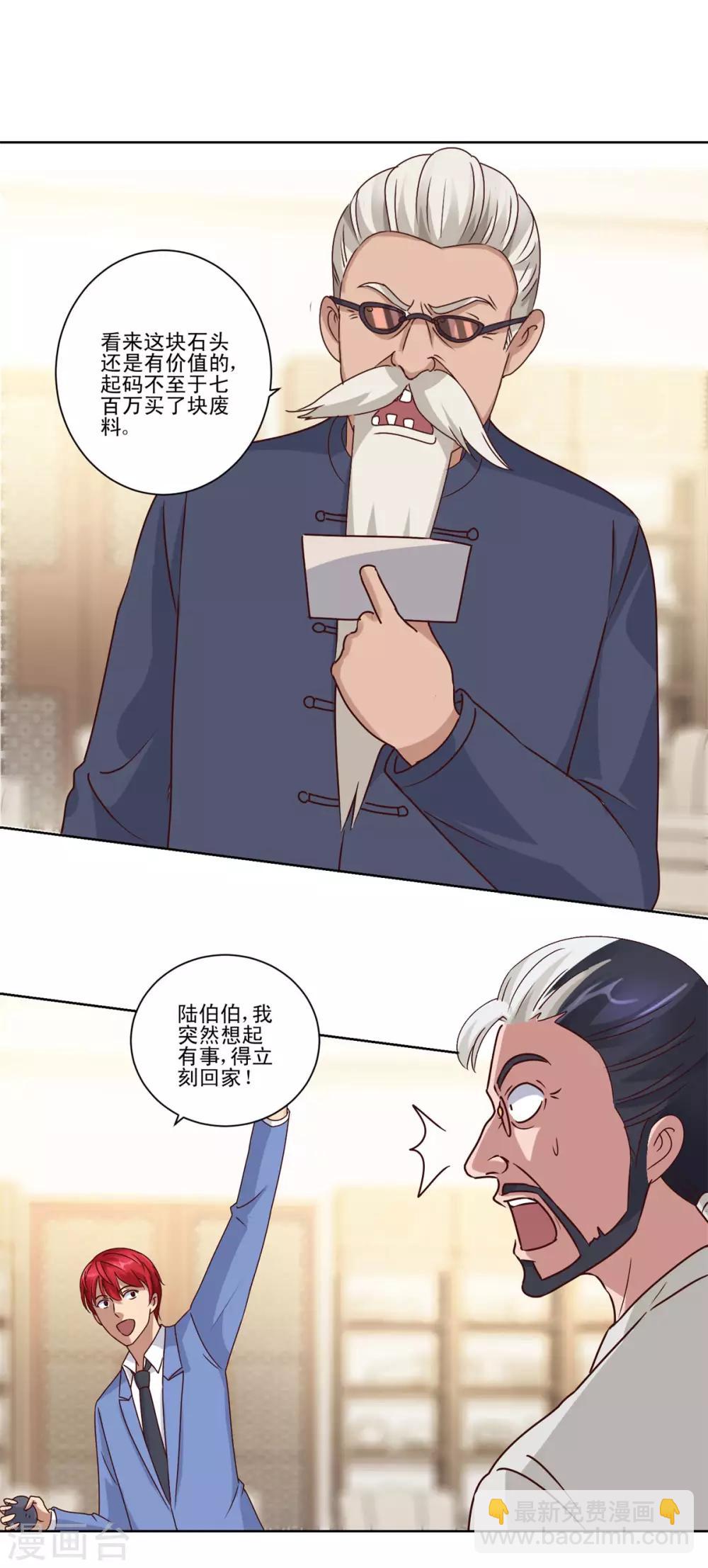 第80话 放弃四个亿-第80话