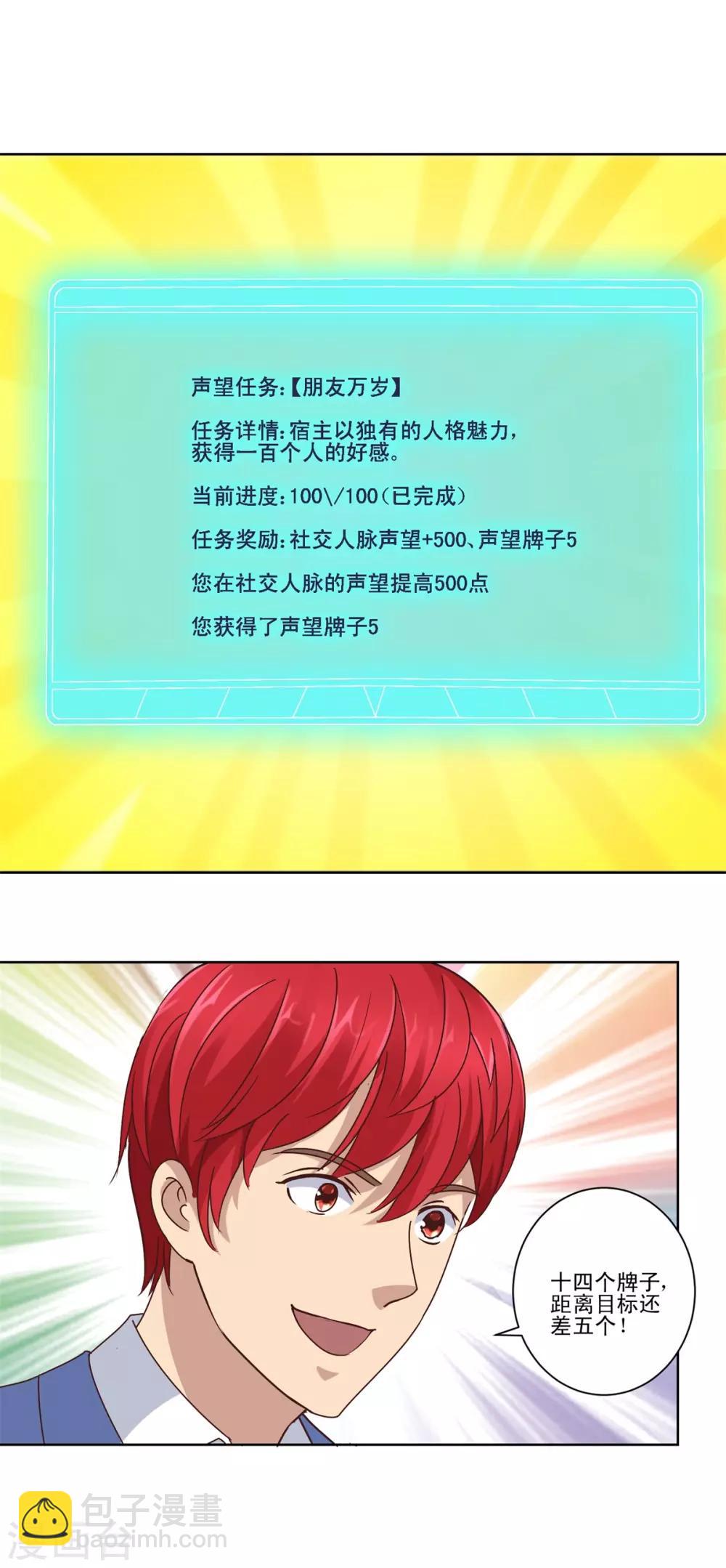 第80话 放弃四个亿-第80话