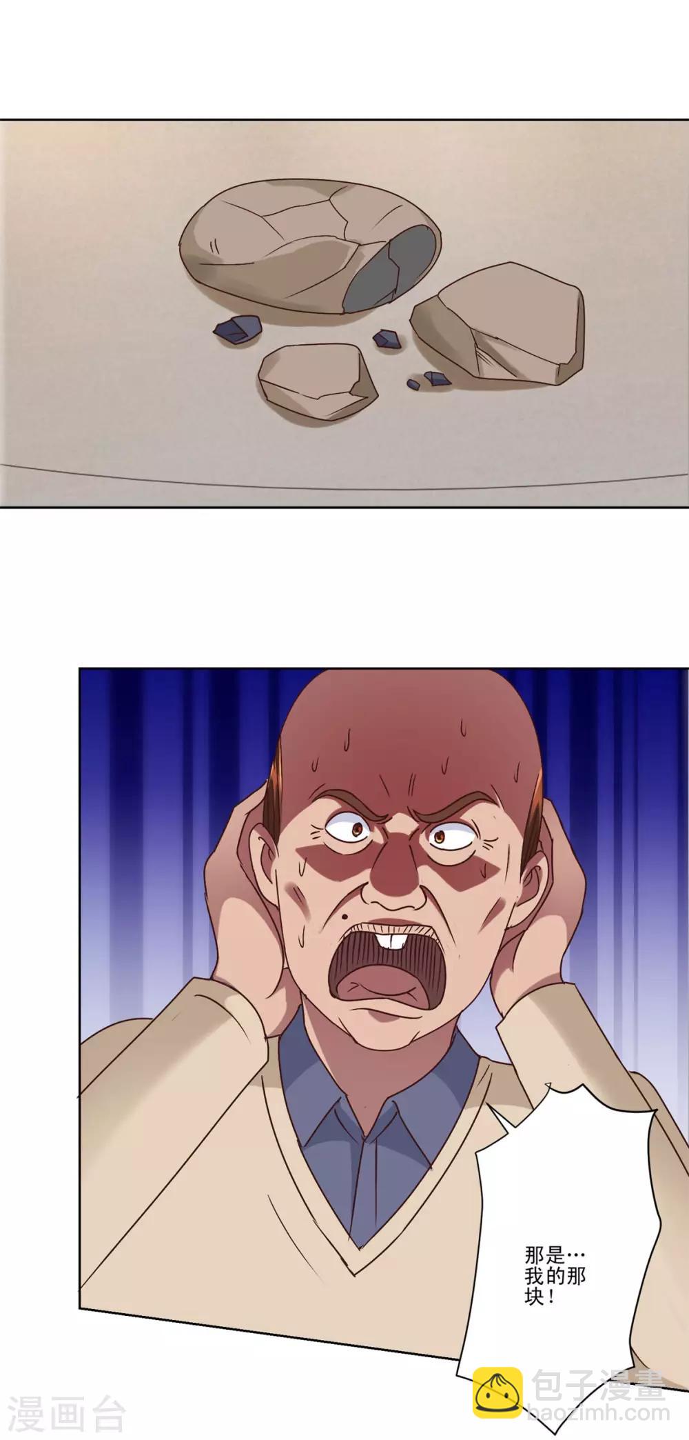 第80话 放弃四个亿-第80话