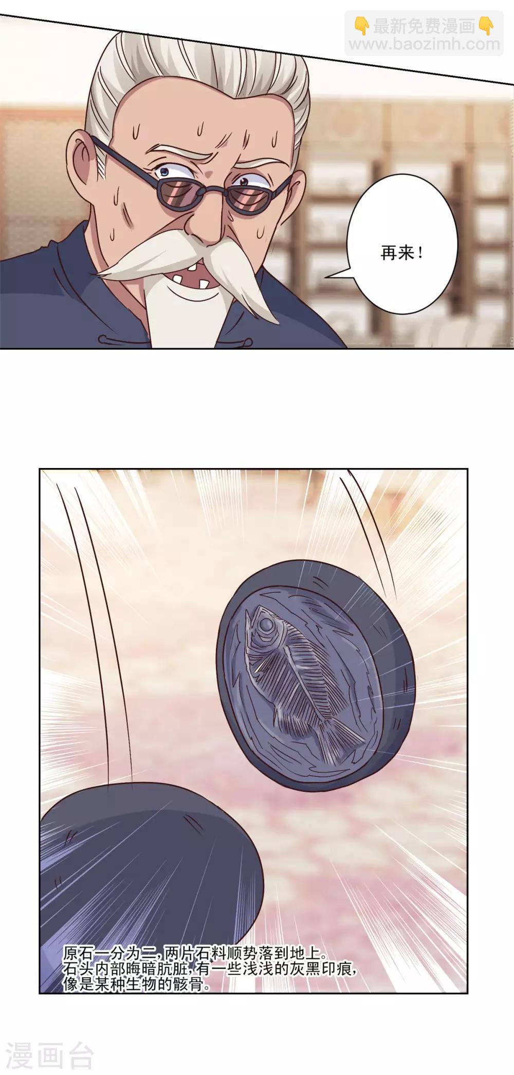 第80话 放弃四个亿-第80话