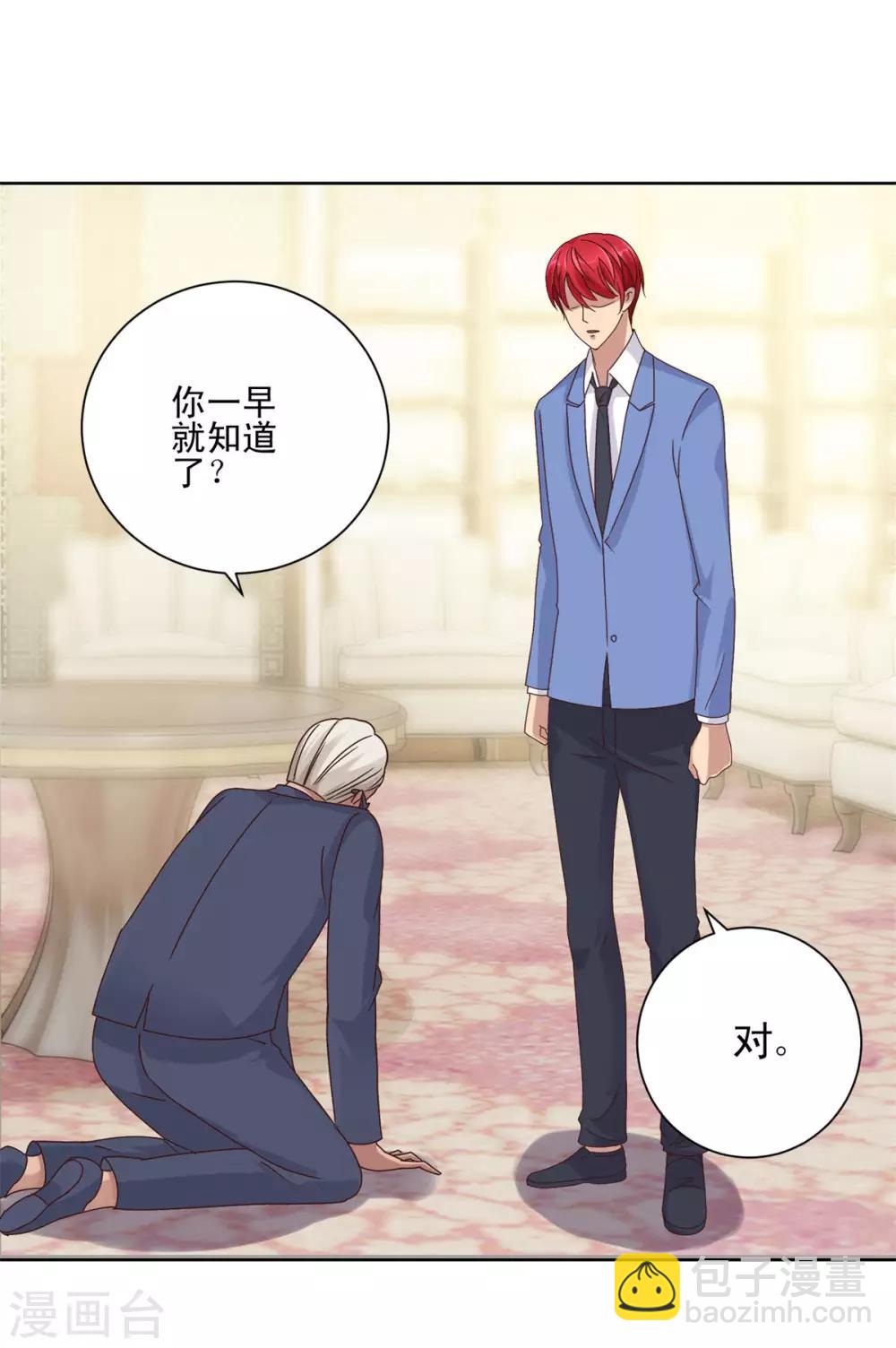 第80话 放弃四个亿-第80话