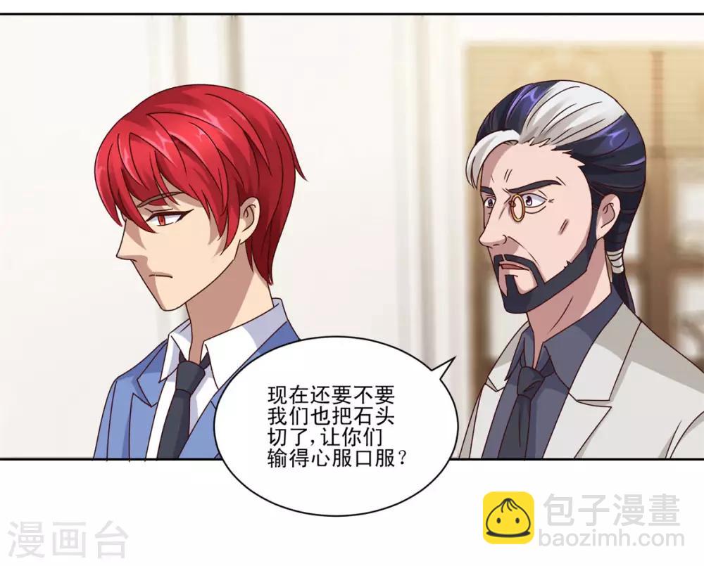 第80话 放弃四个亿-第80话