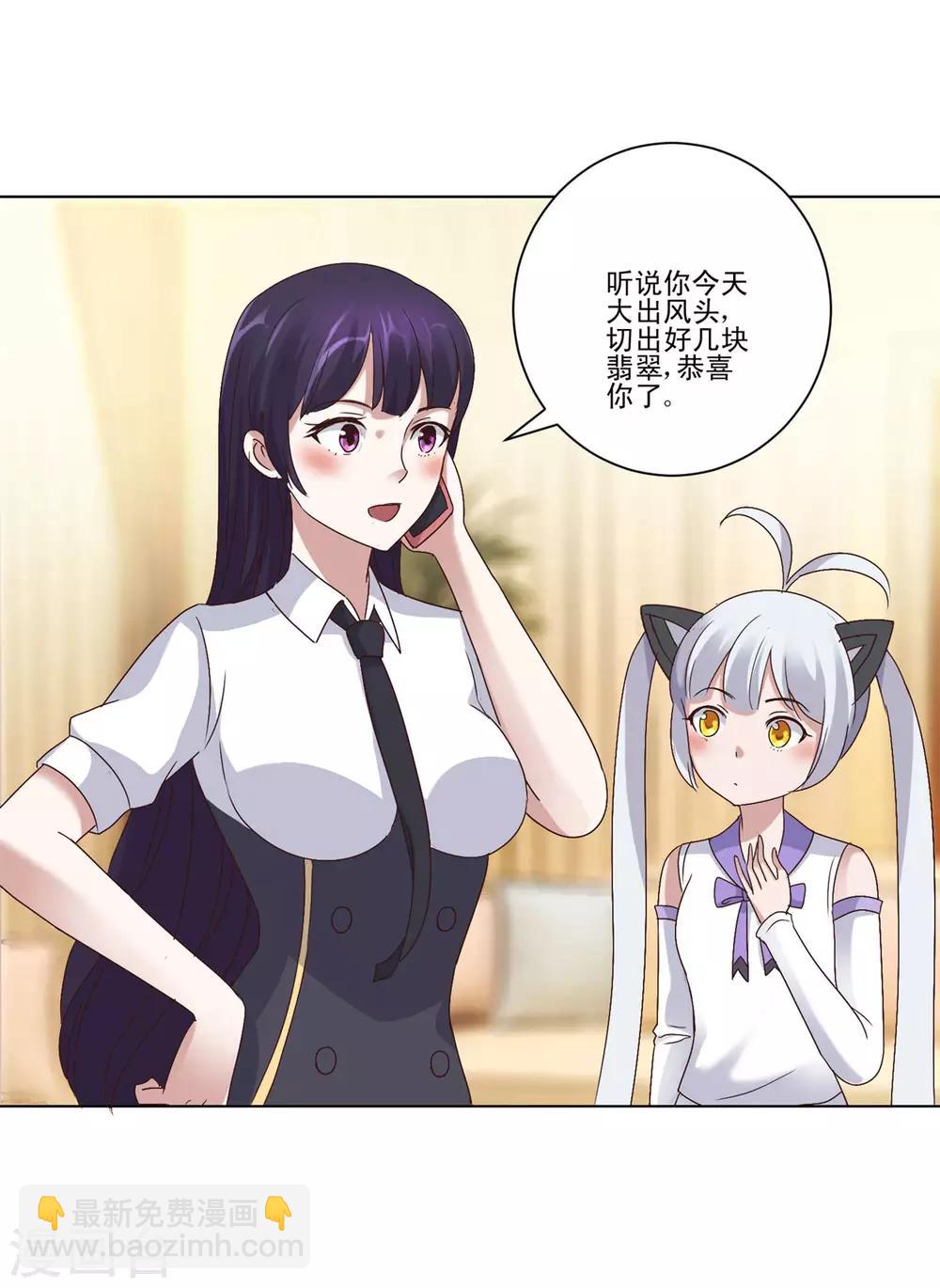 第82话 不能生小孩的手术叫啥？-第82话