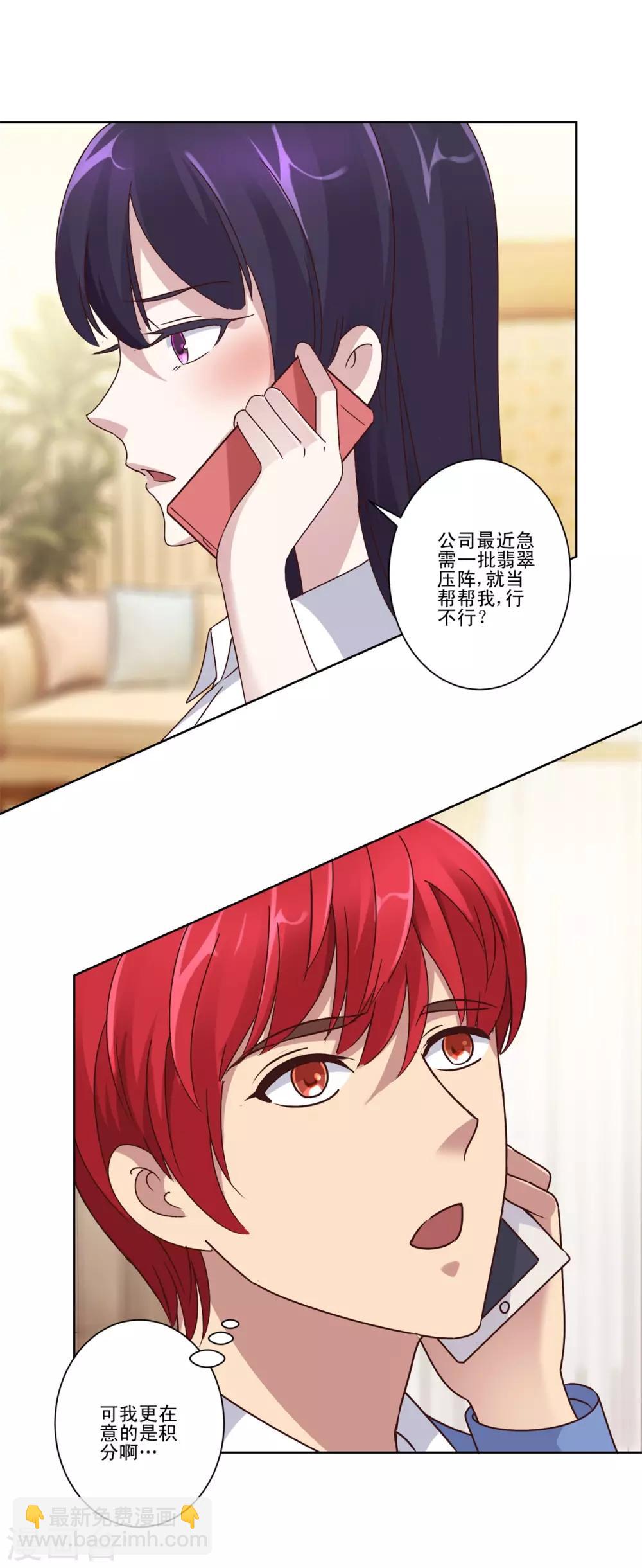 第82话 不能生小孩的手术叫啥？-第82话