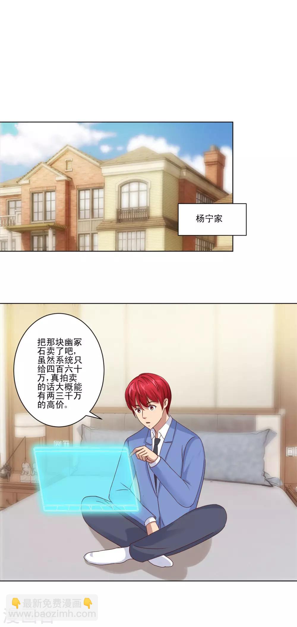 第82话 不能生小孩的手术叫啥？-第82话