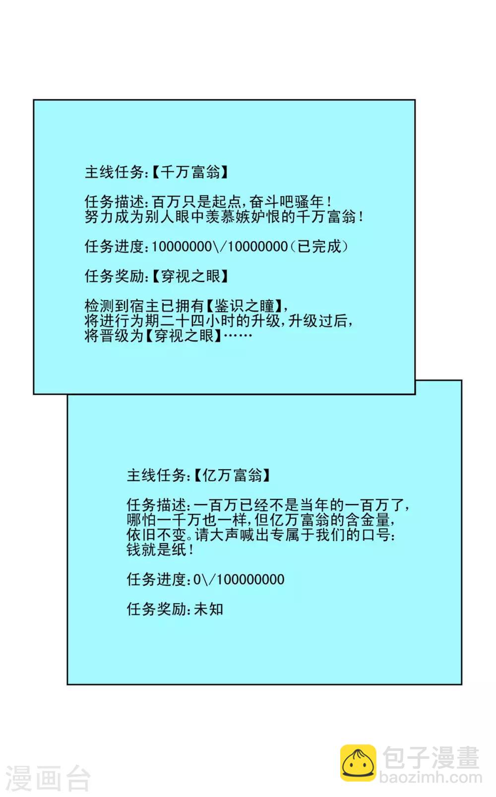 第82话 不能生小孩的手术叫啥？-第82话