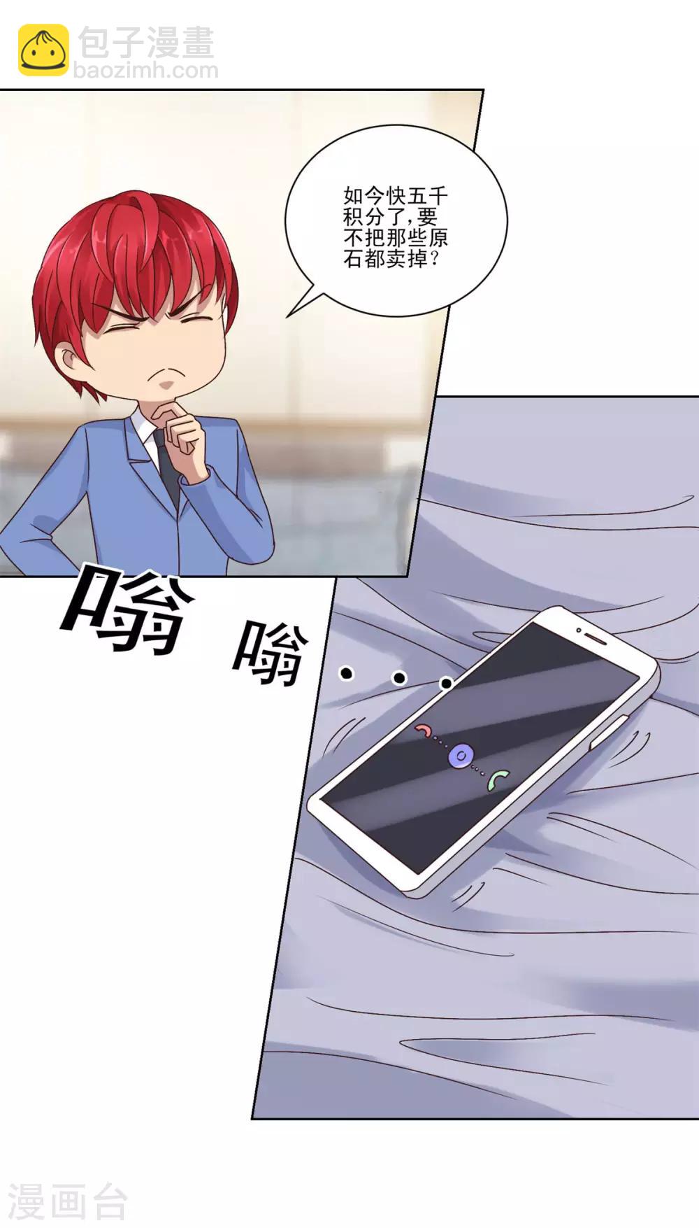 第82话 不能生小孩的手术叫啥？-第82话