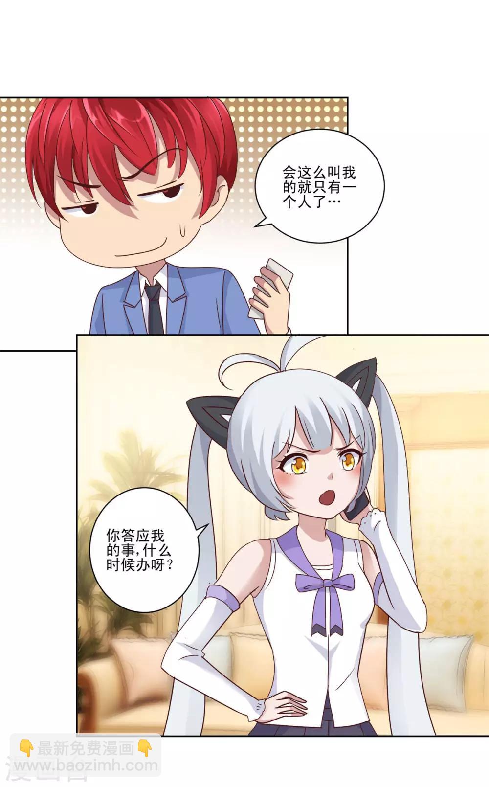 第82话 不能生小孩的手术叫啥？-第82话