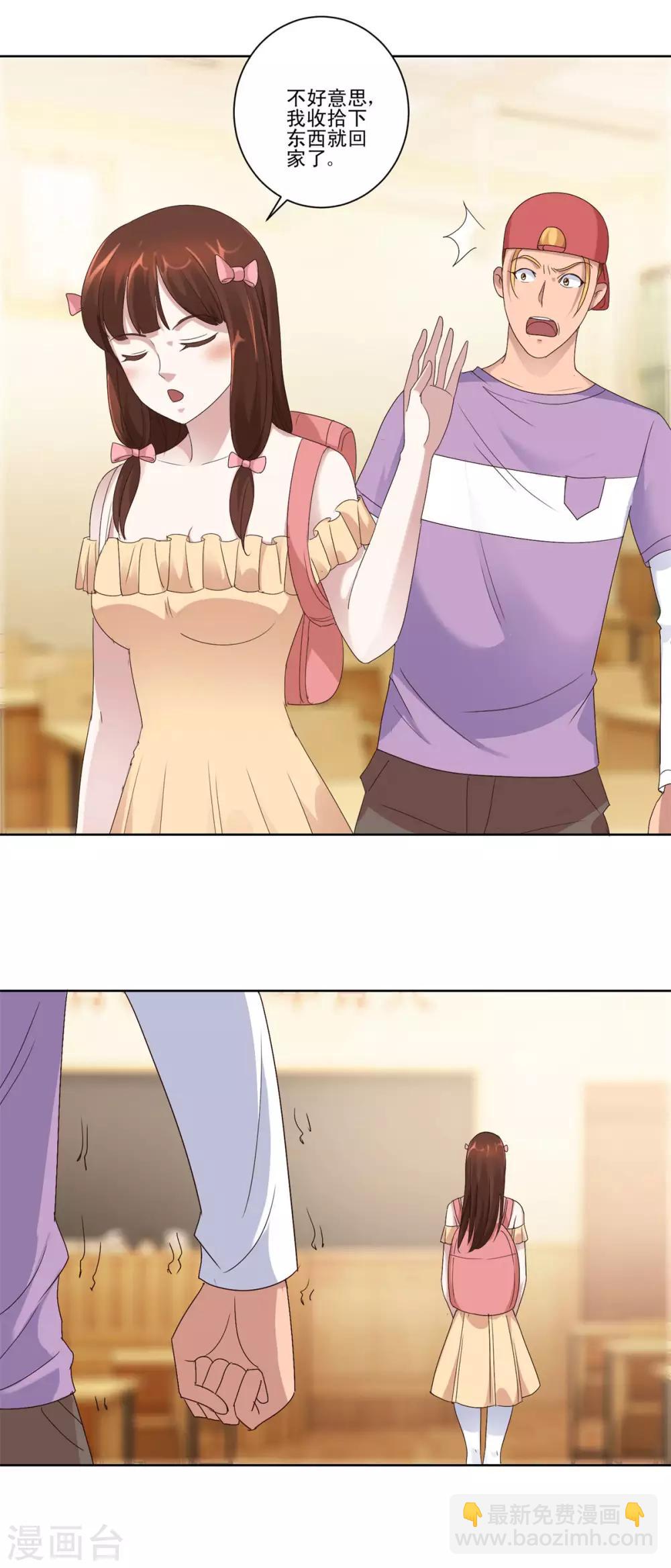 第90话 杨宁身后的男子-第90话