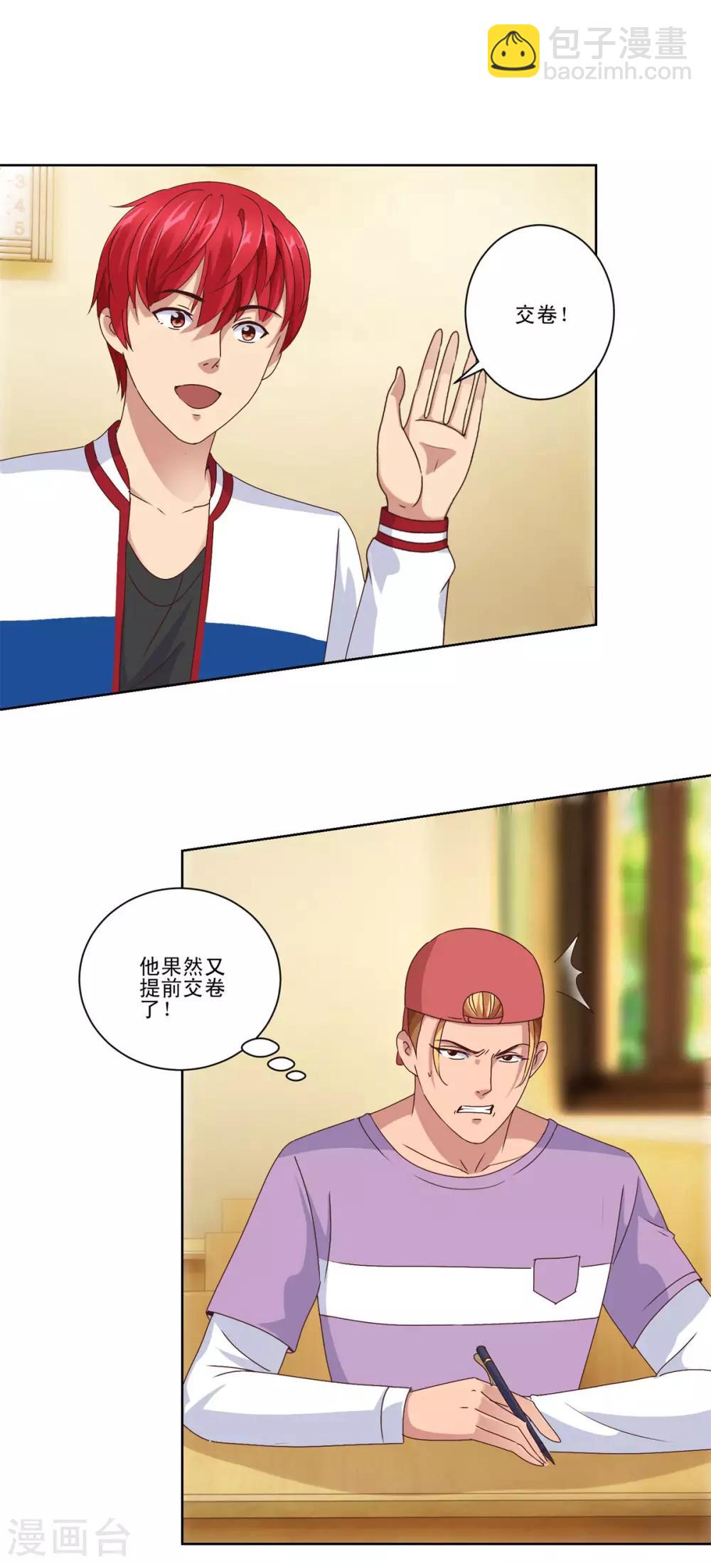 第90话 杨宁身后的男子-第90话