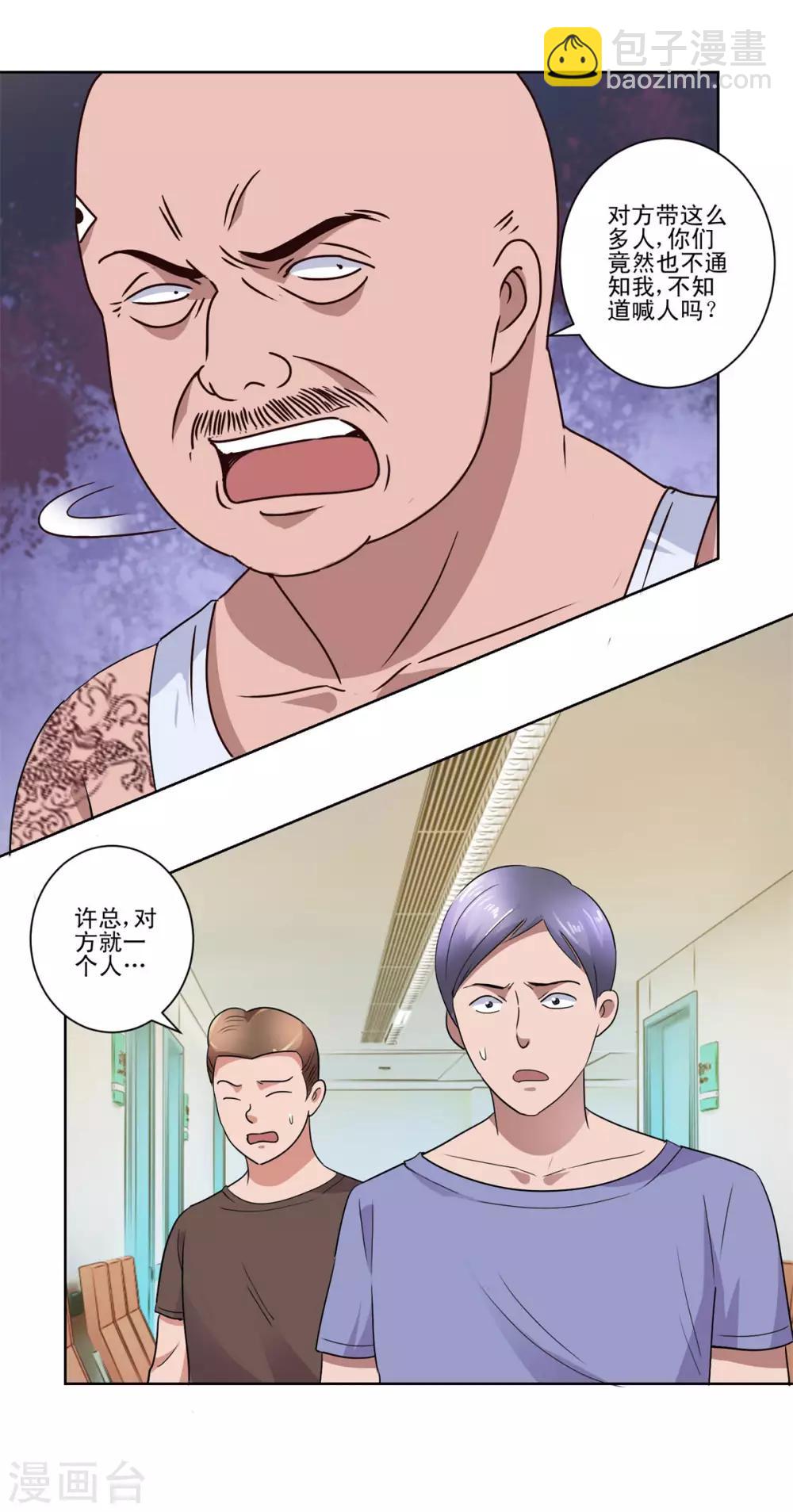 第94话 替儿出头-第94话