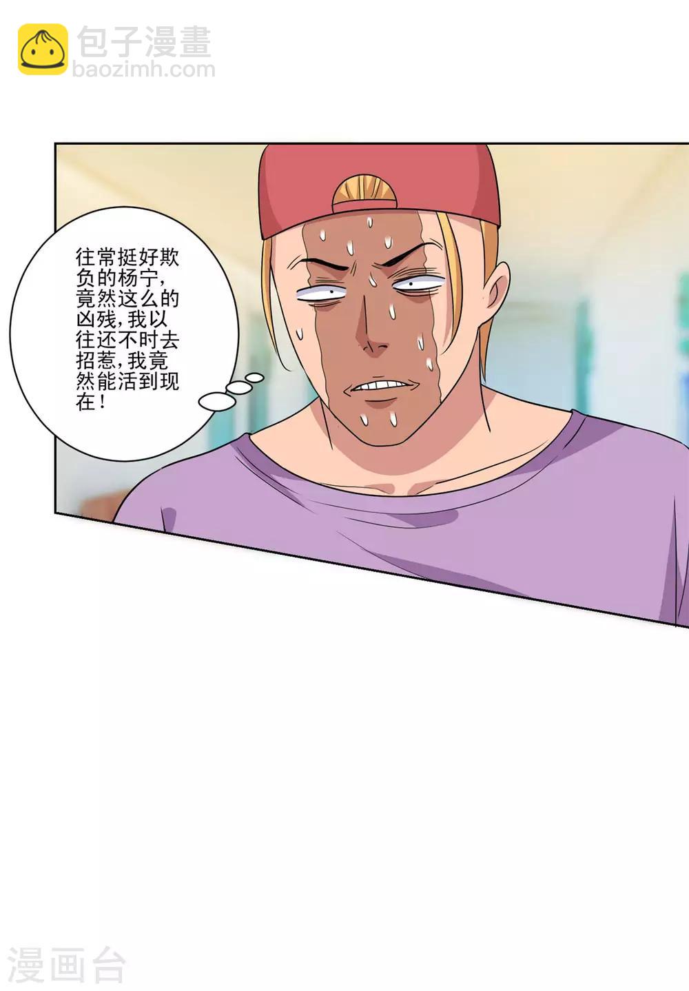 第94话 替儿出头-第94话