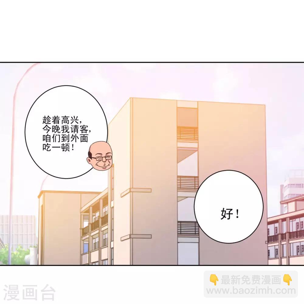 都市至尊系统 - 第94话 替儿出头 - 4