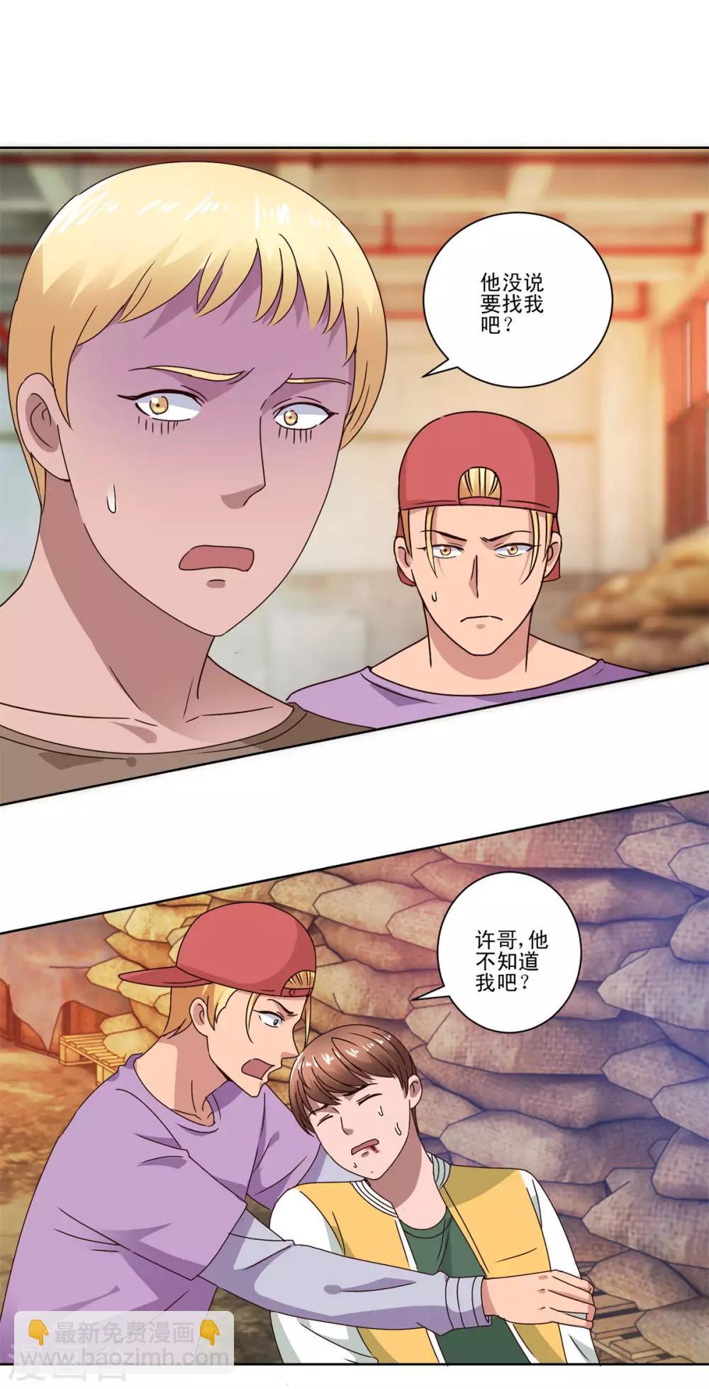 第94话 替儿出头-第94话