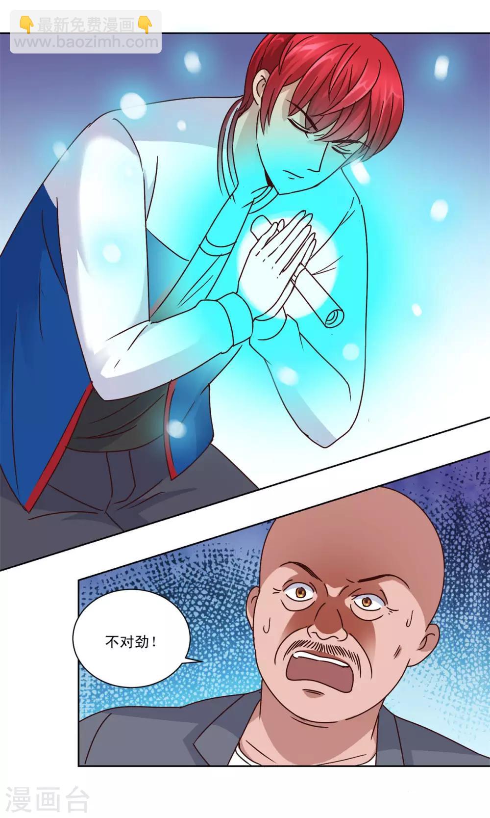 第96话 全属性增幅-第96话