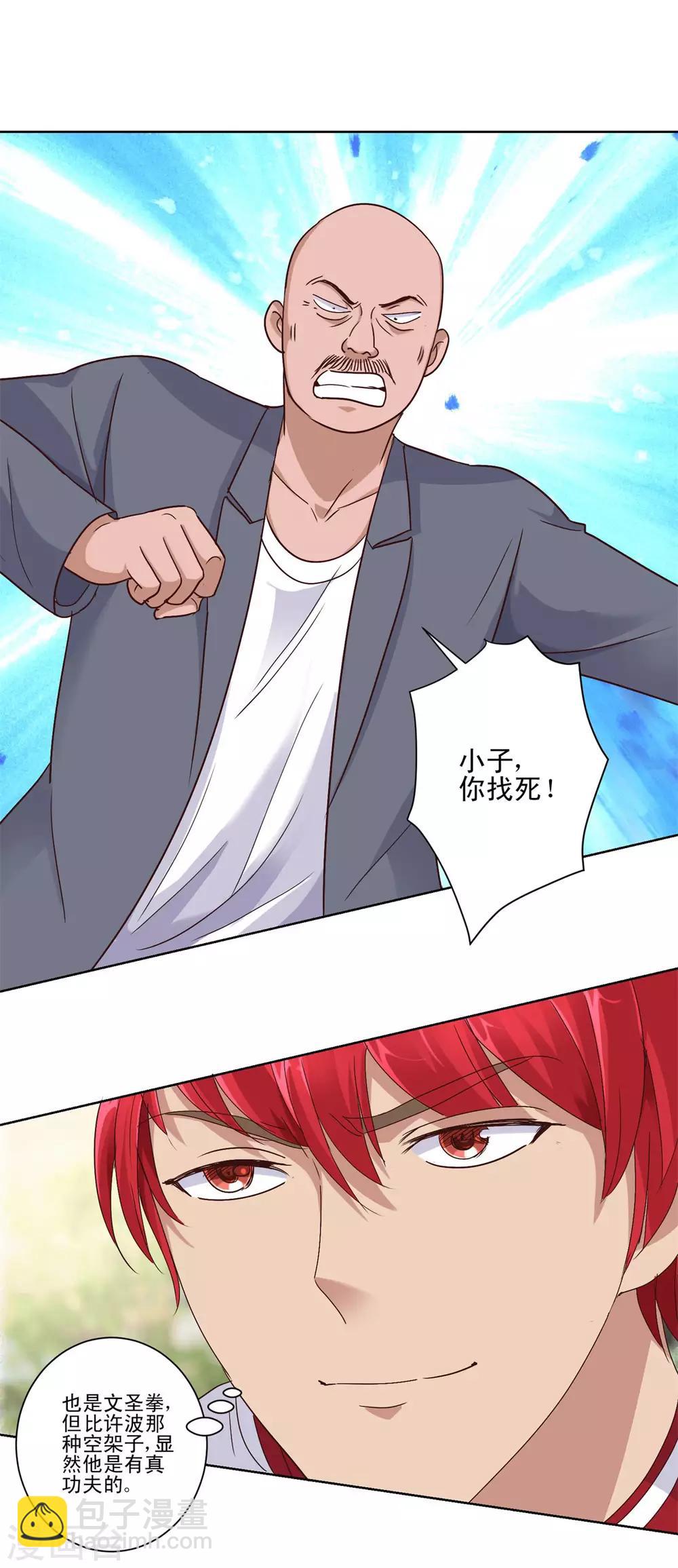 第96话 全属性增幅-第96话