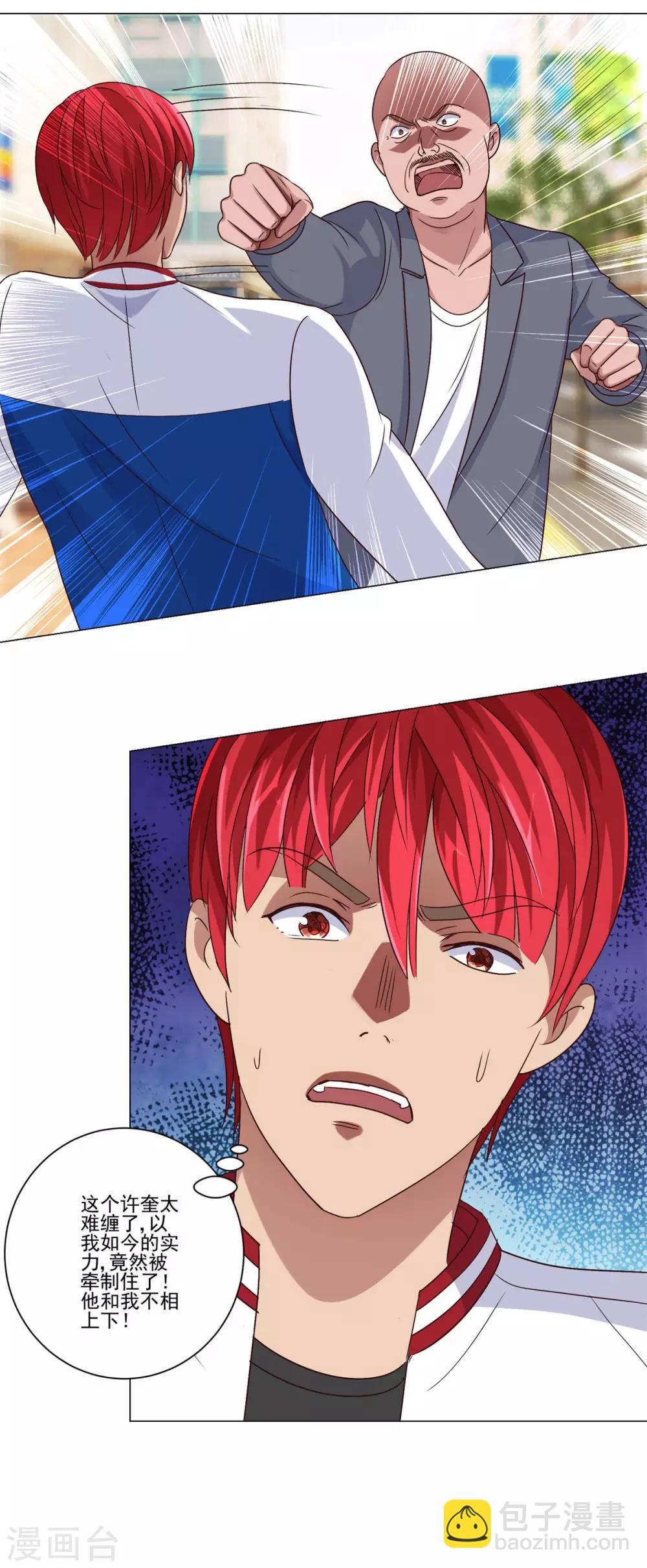 第96话 全属性增幅-第96话