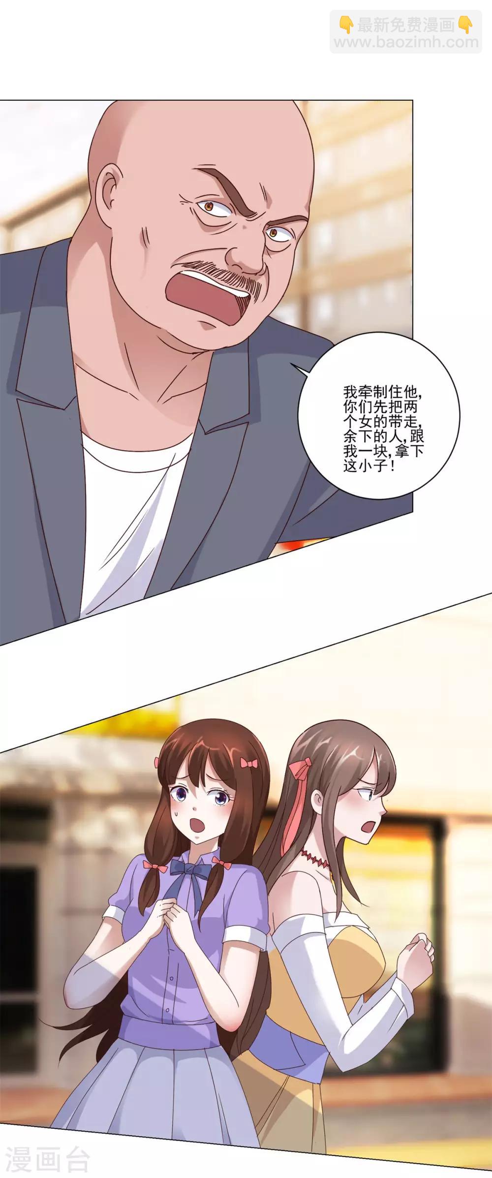 第96话 全属性增幅-第96话