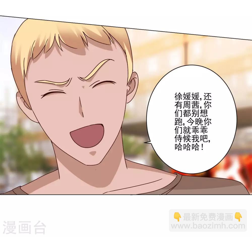 第96话 全属性增幅-第96话