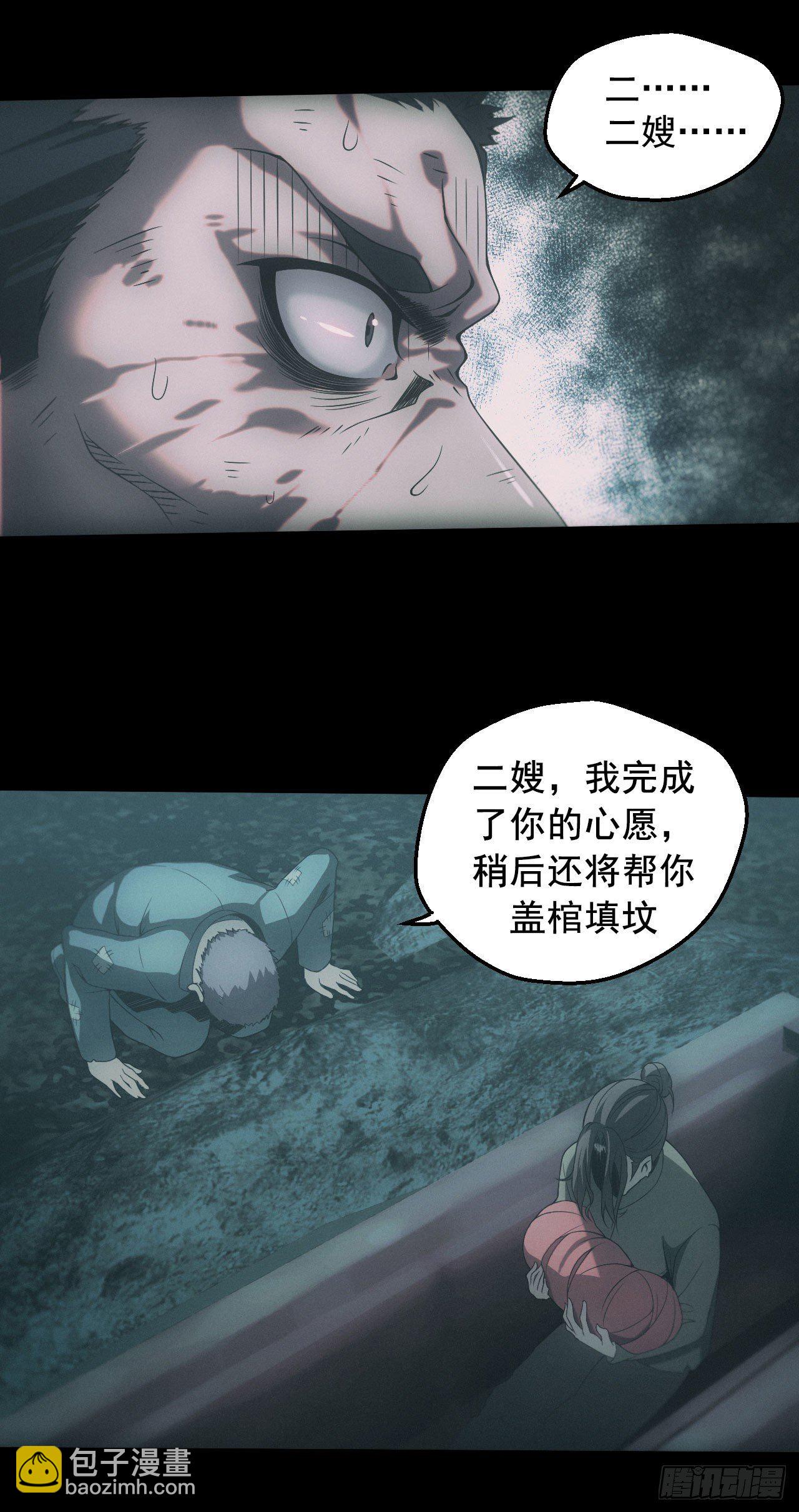 昏睡怪病-第2话