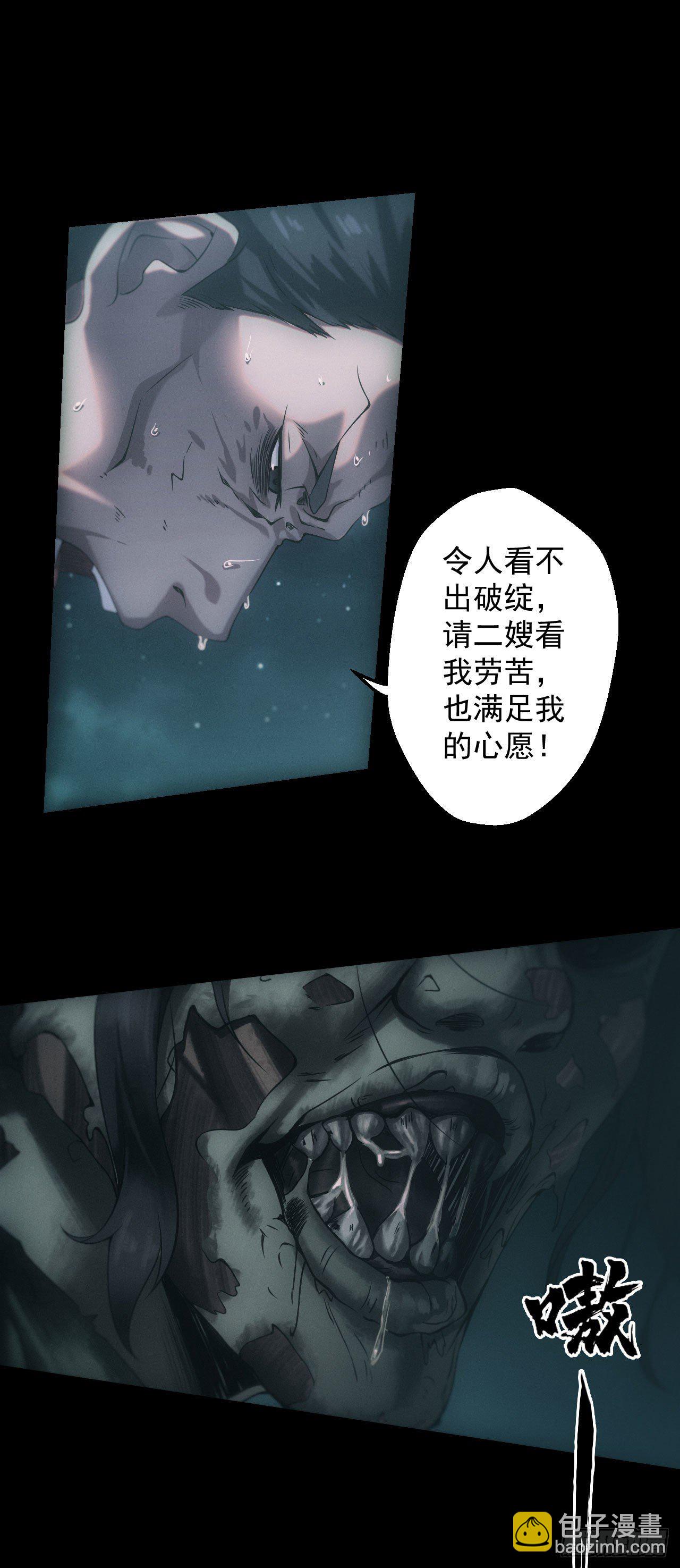 昏睡怪病-第2话