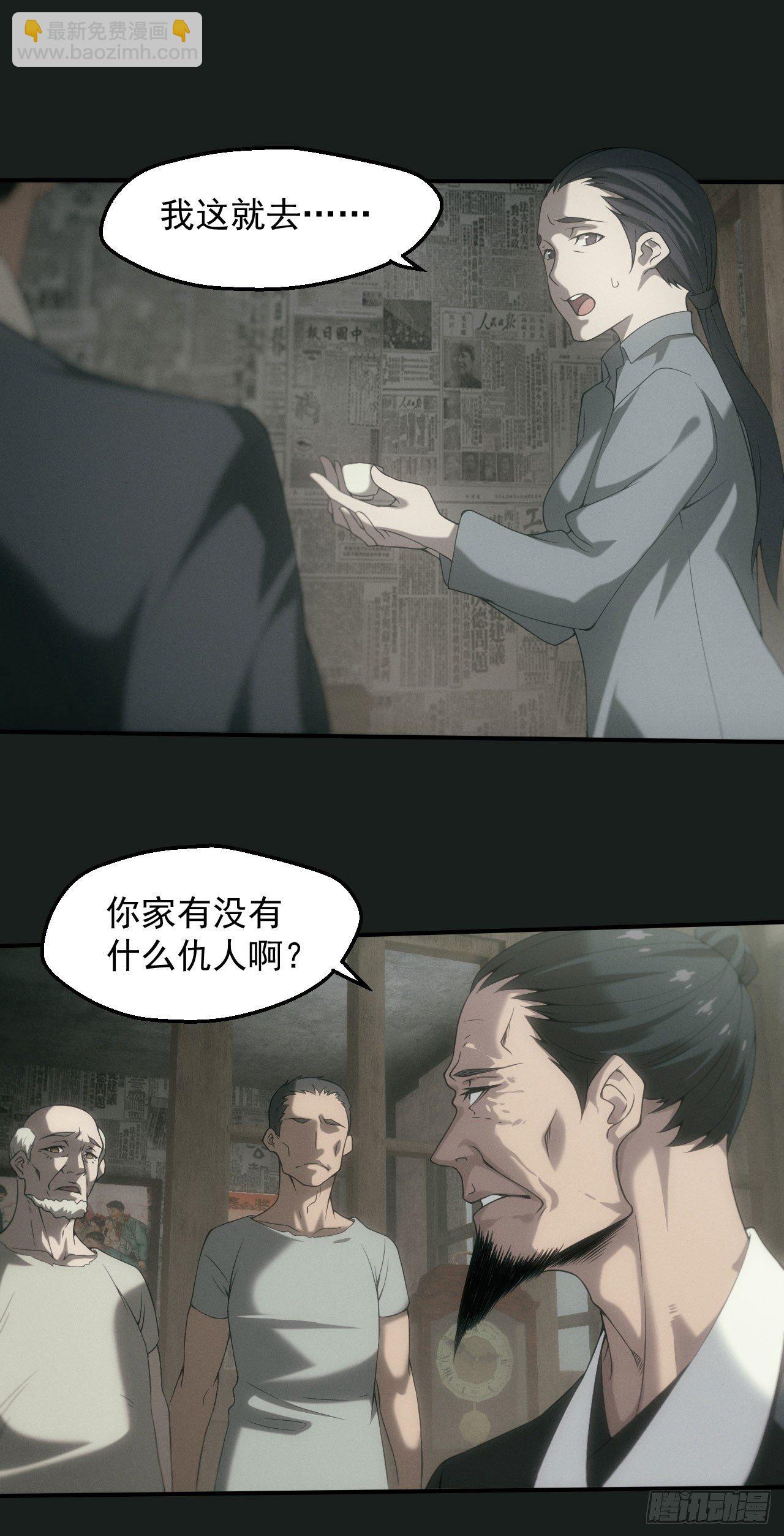 昏睡怪病-第2话