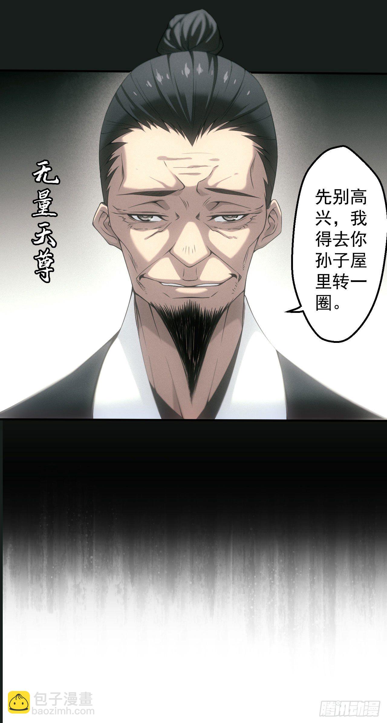 昏睡怪病-第2话